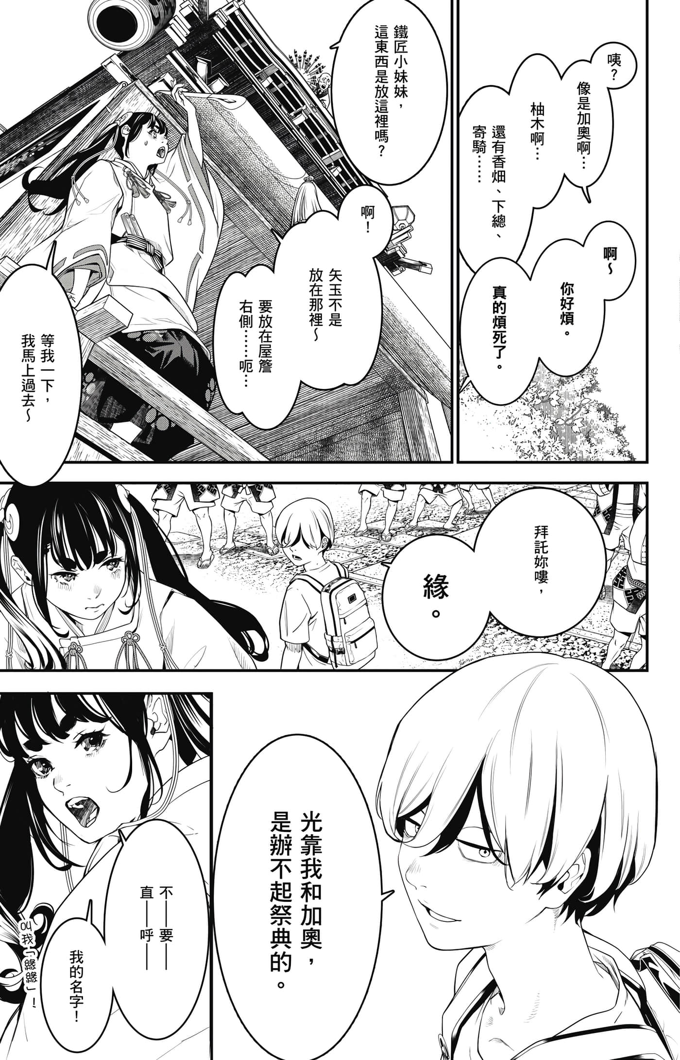第 52 页