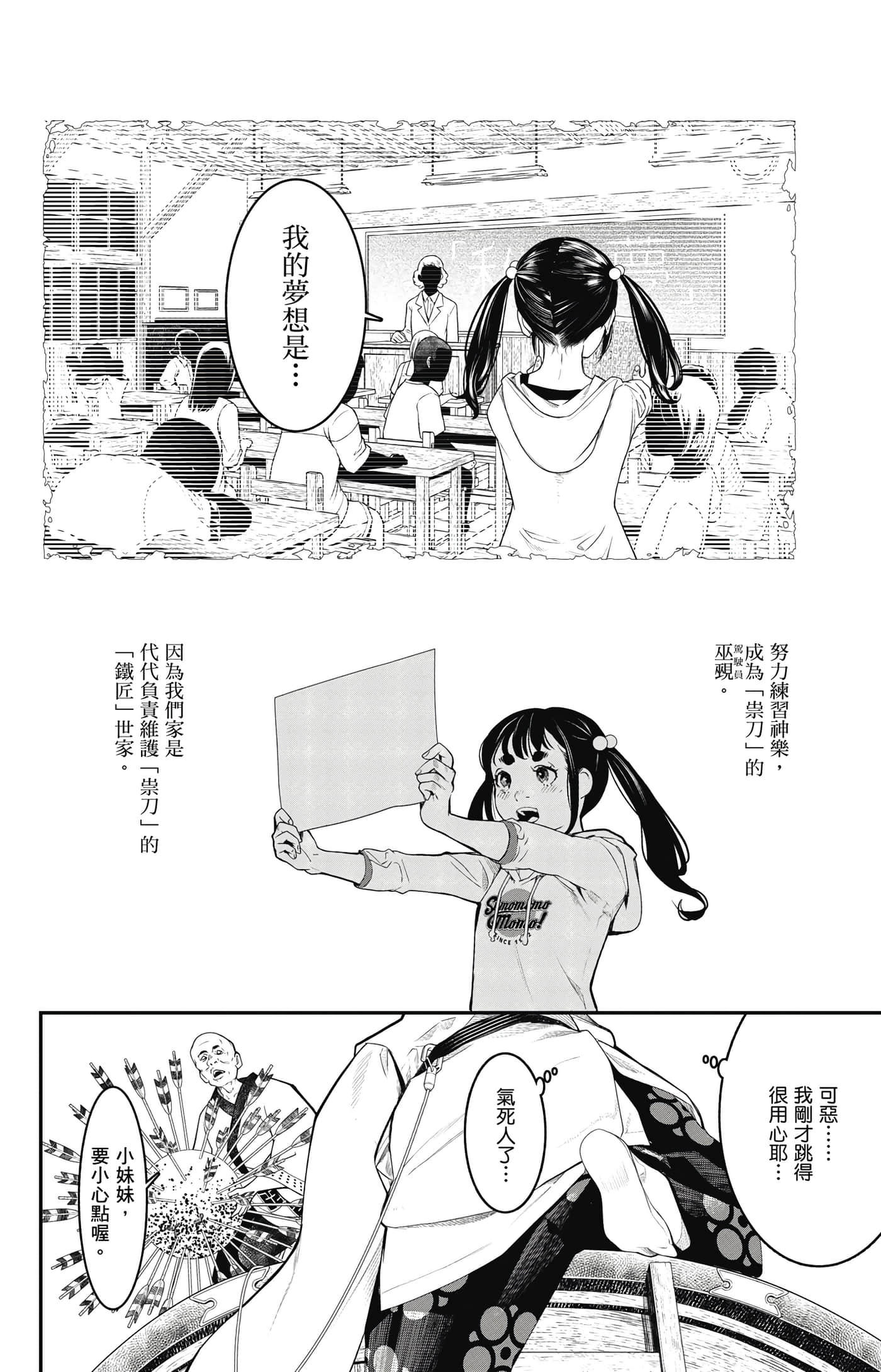 第 53 页
