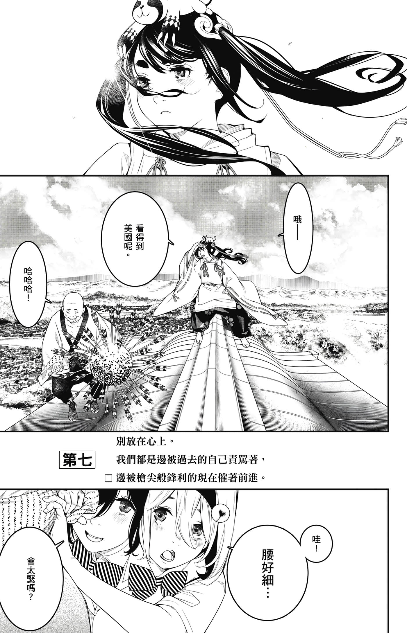 第 54 页