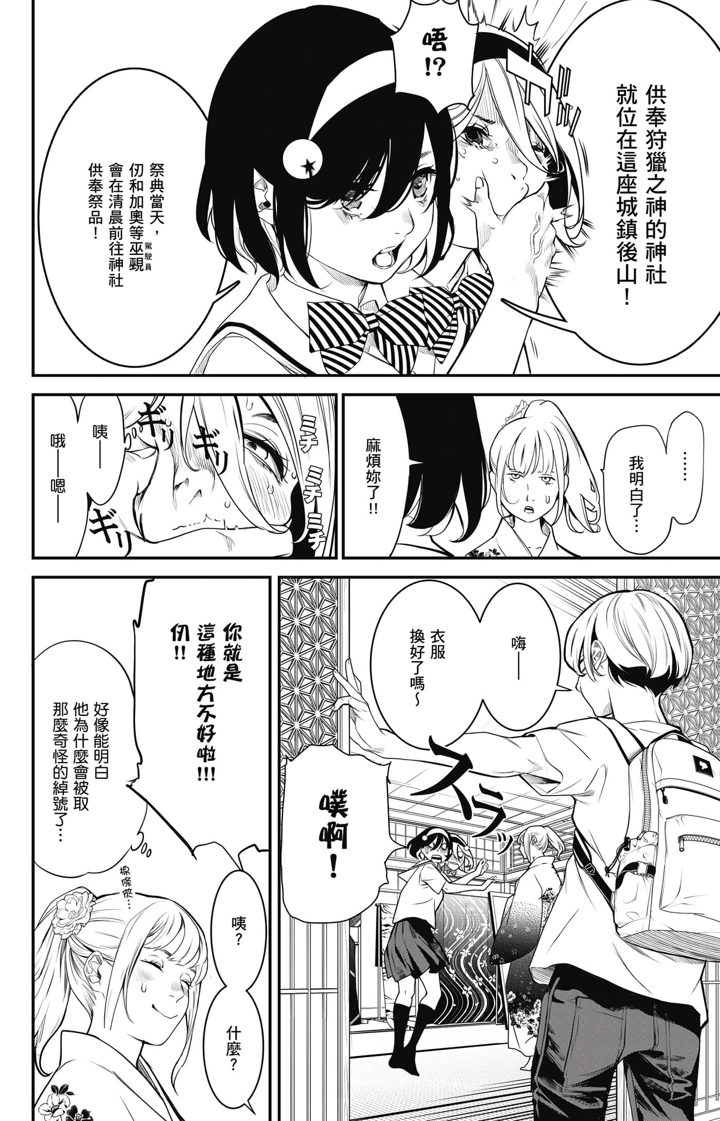 第 57 页