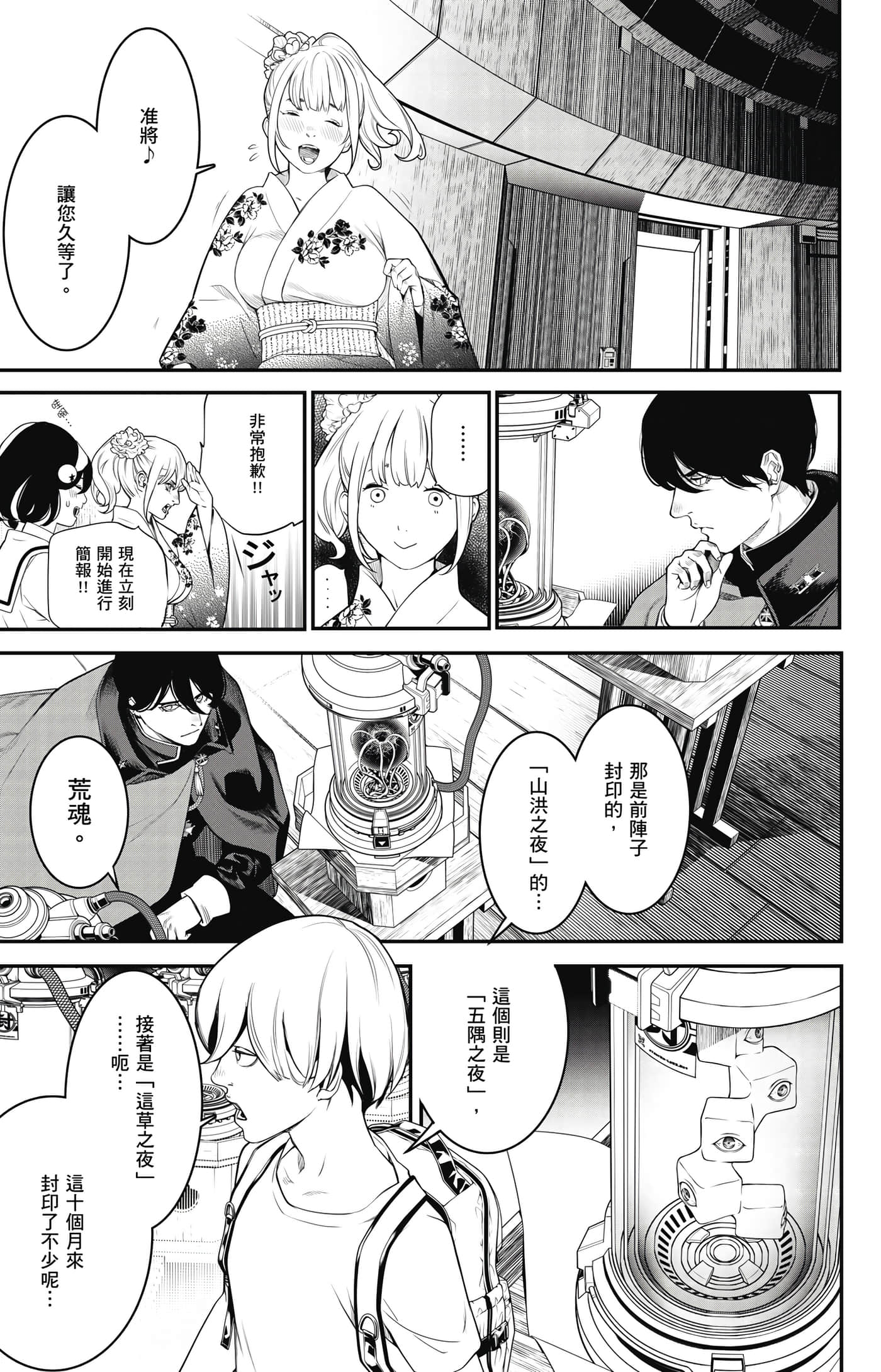 第 58 页