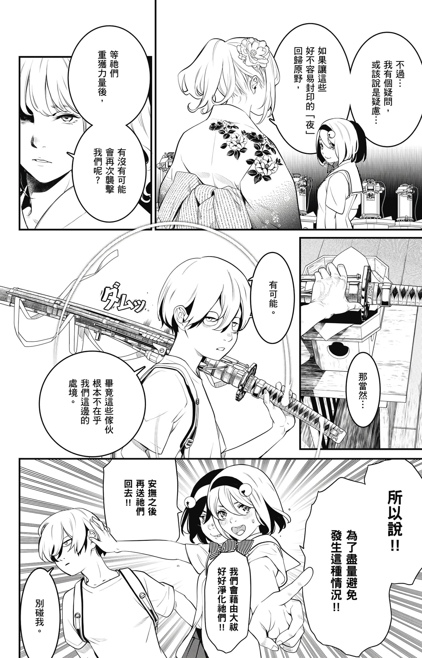 第 61 页