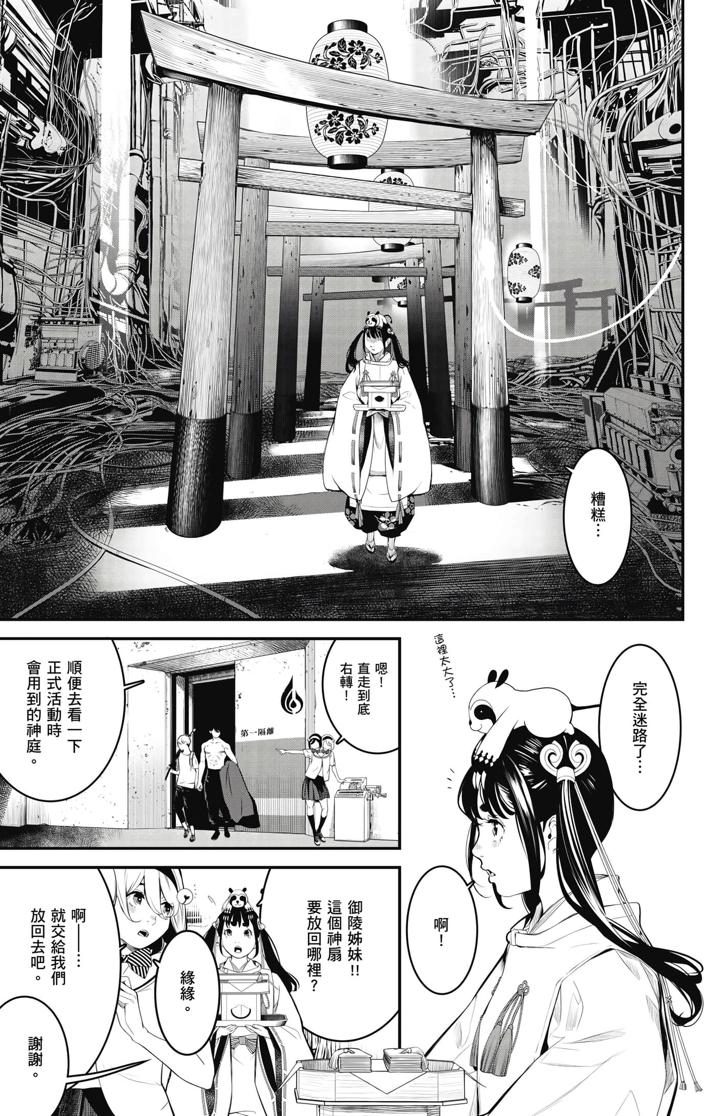 第 64 页