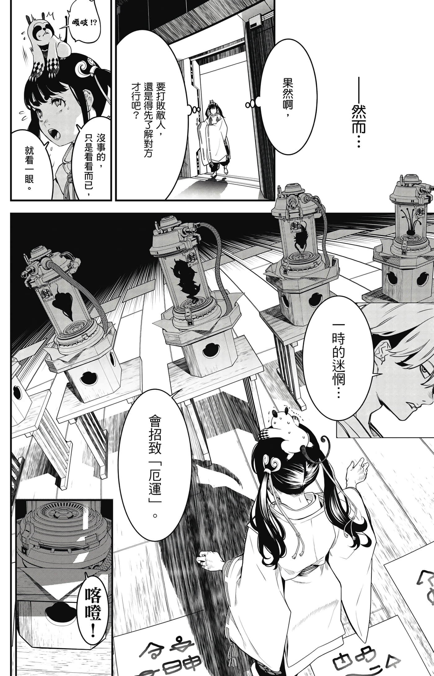 第 67 页