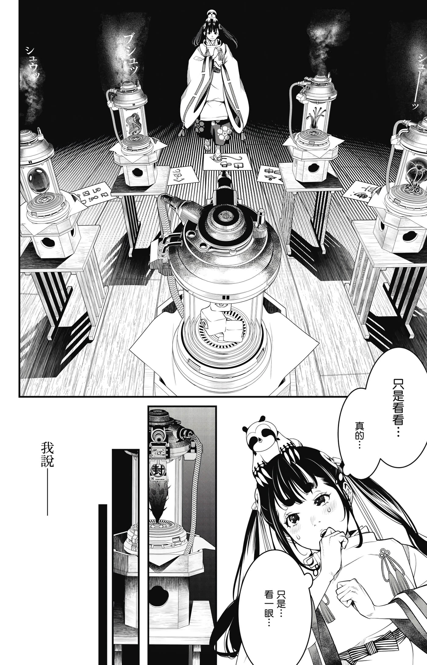 第 69 页