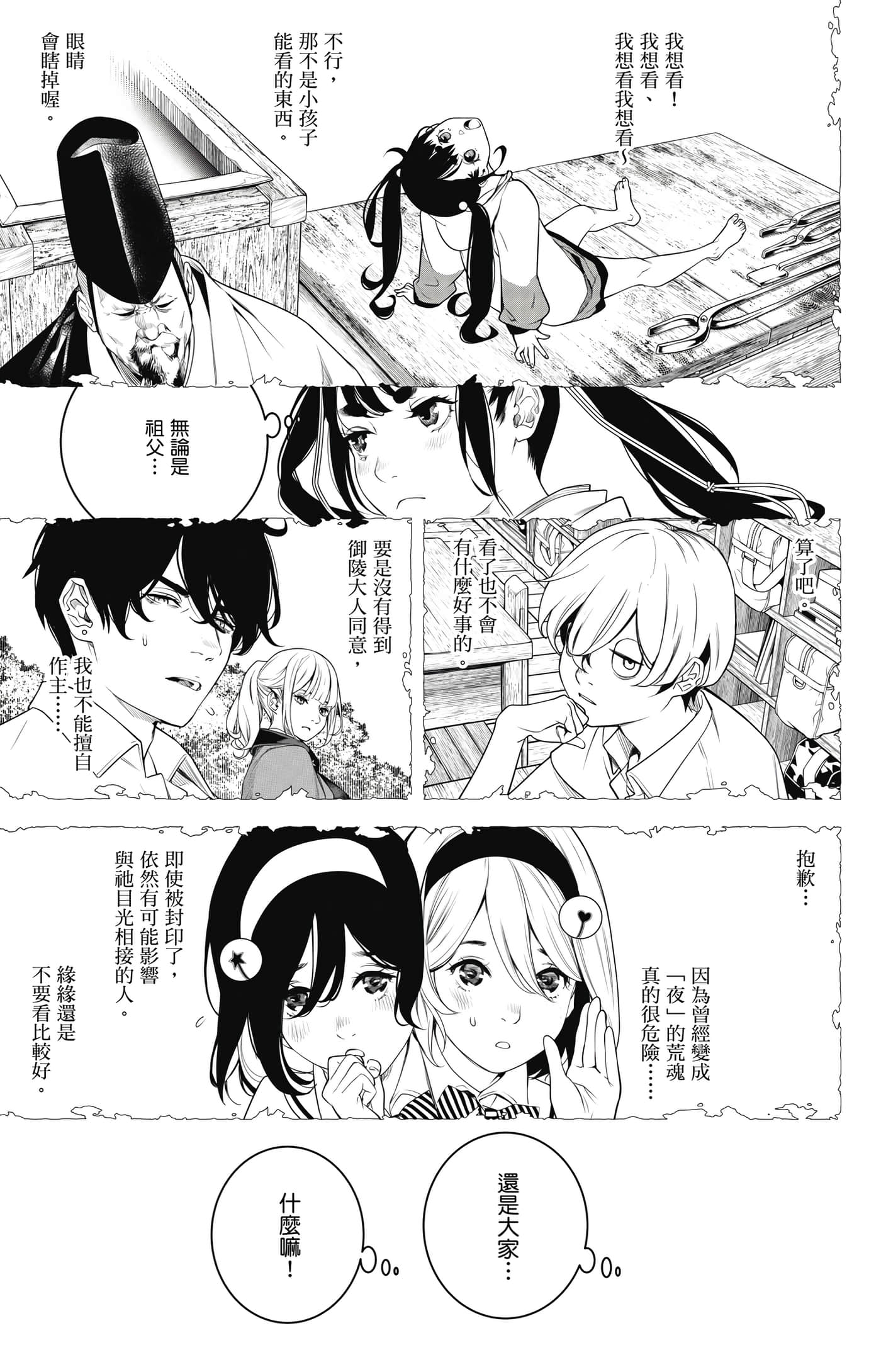 第 70 页