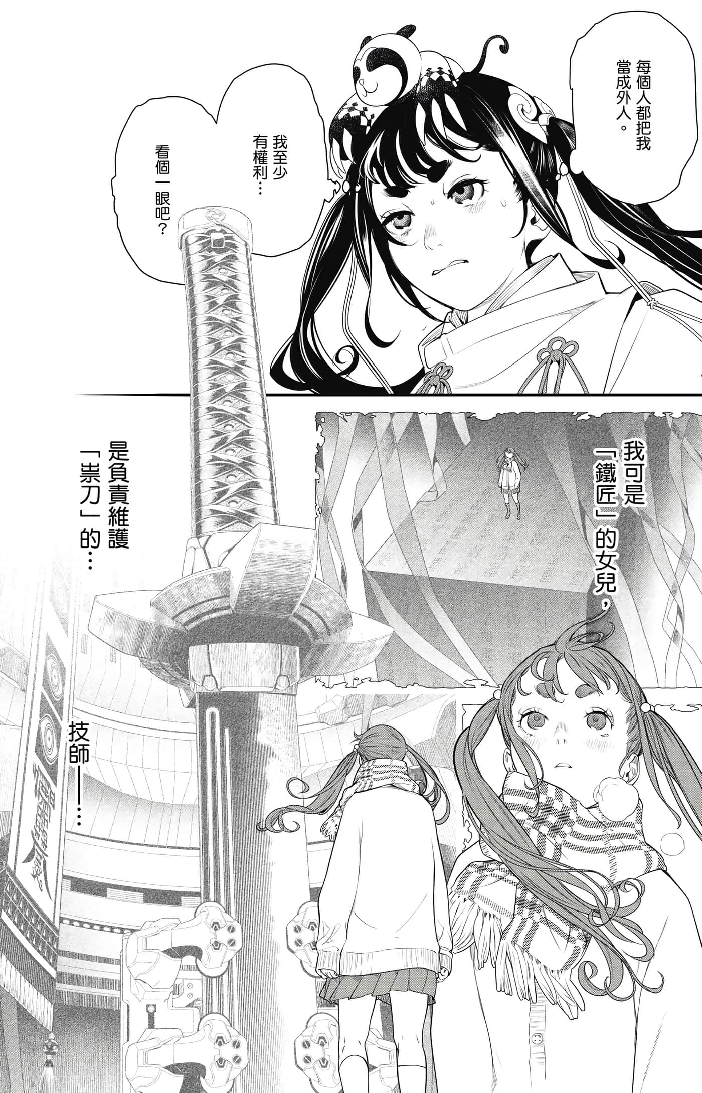 第 71 页
