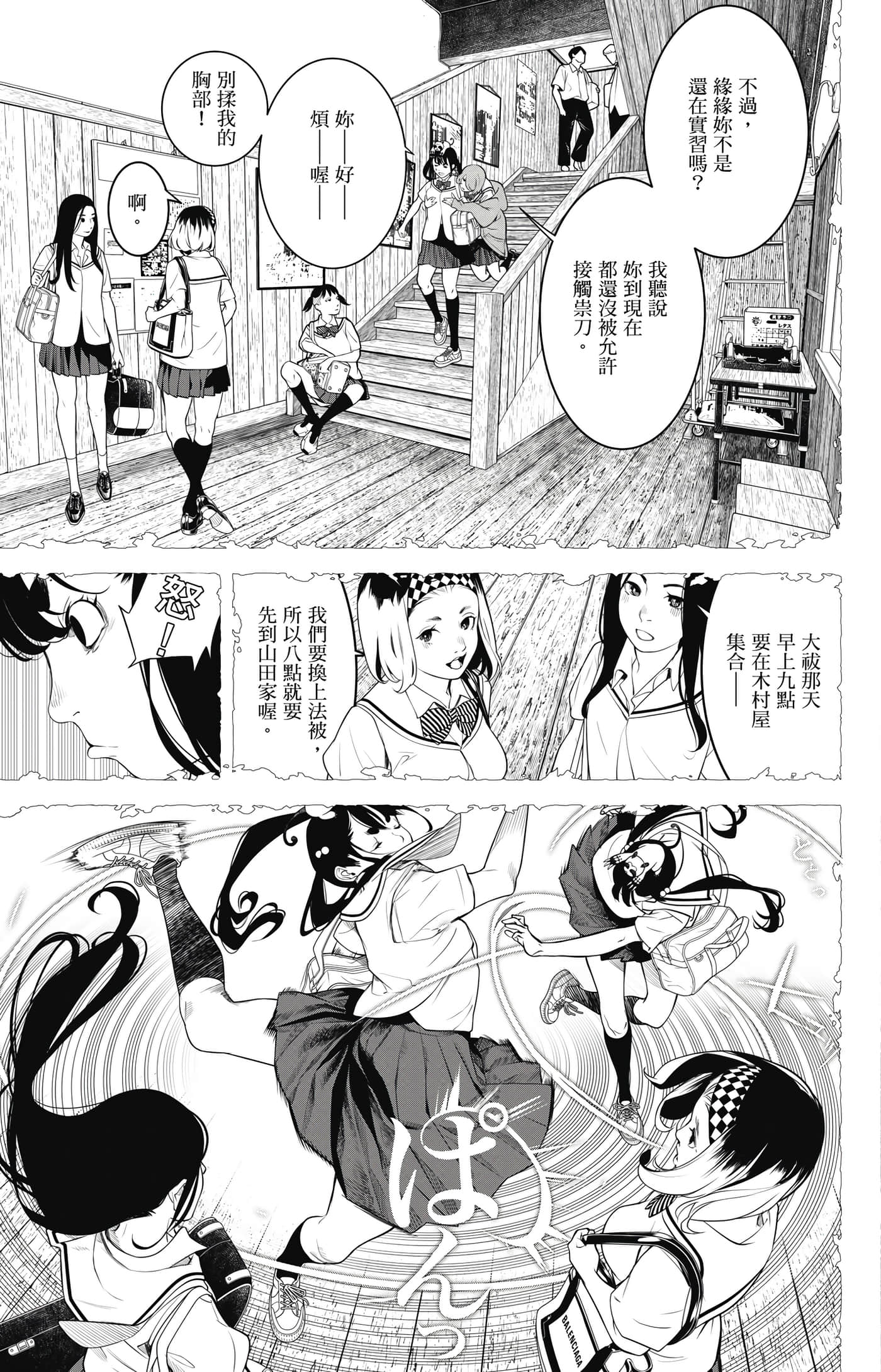 第 72 页