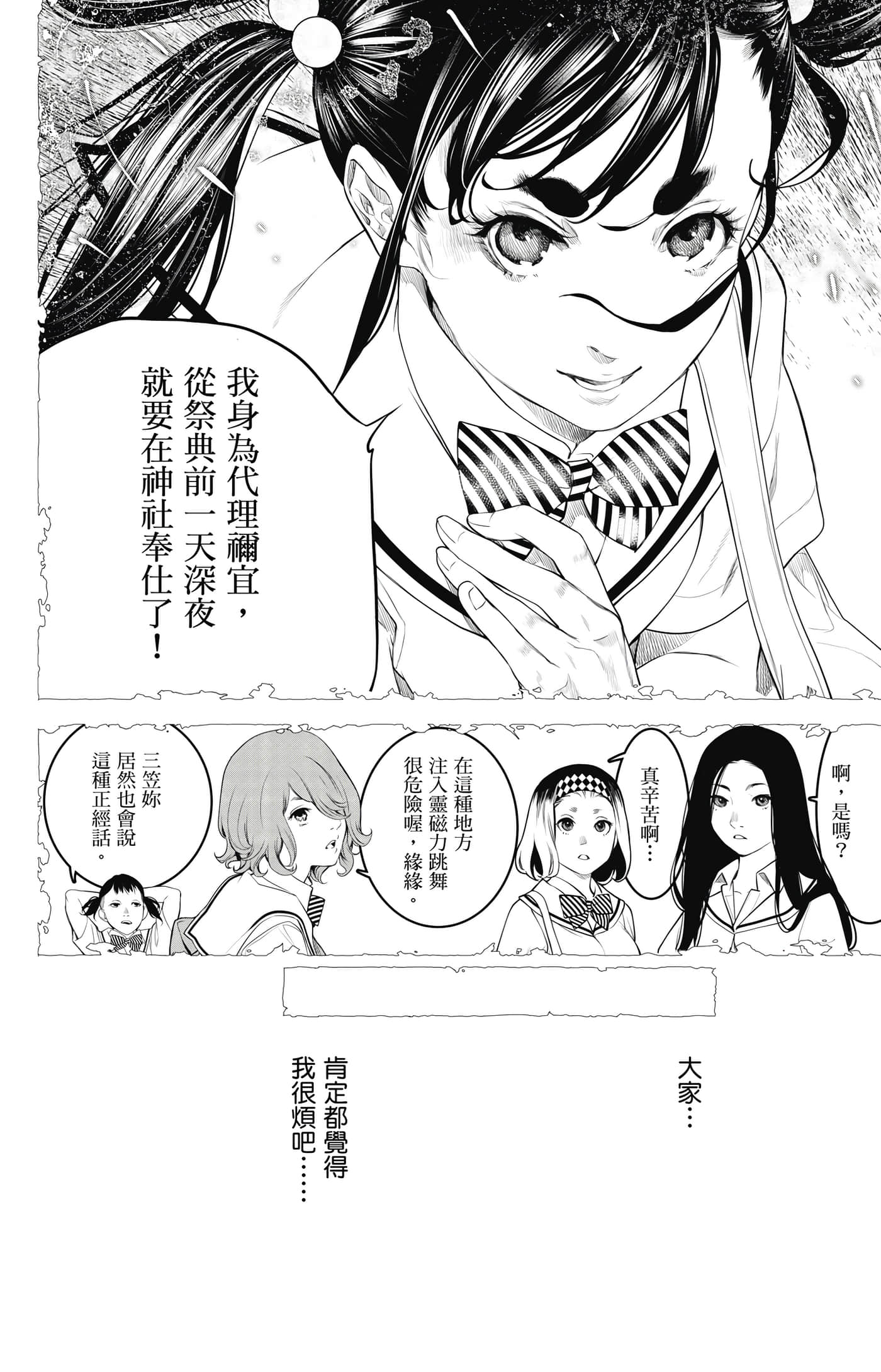第 73 页