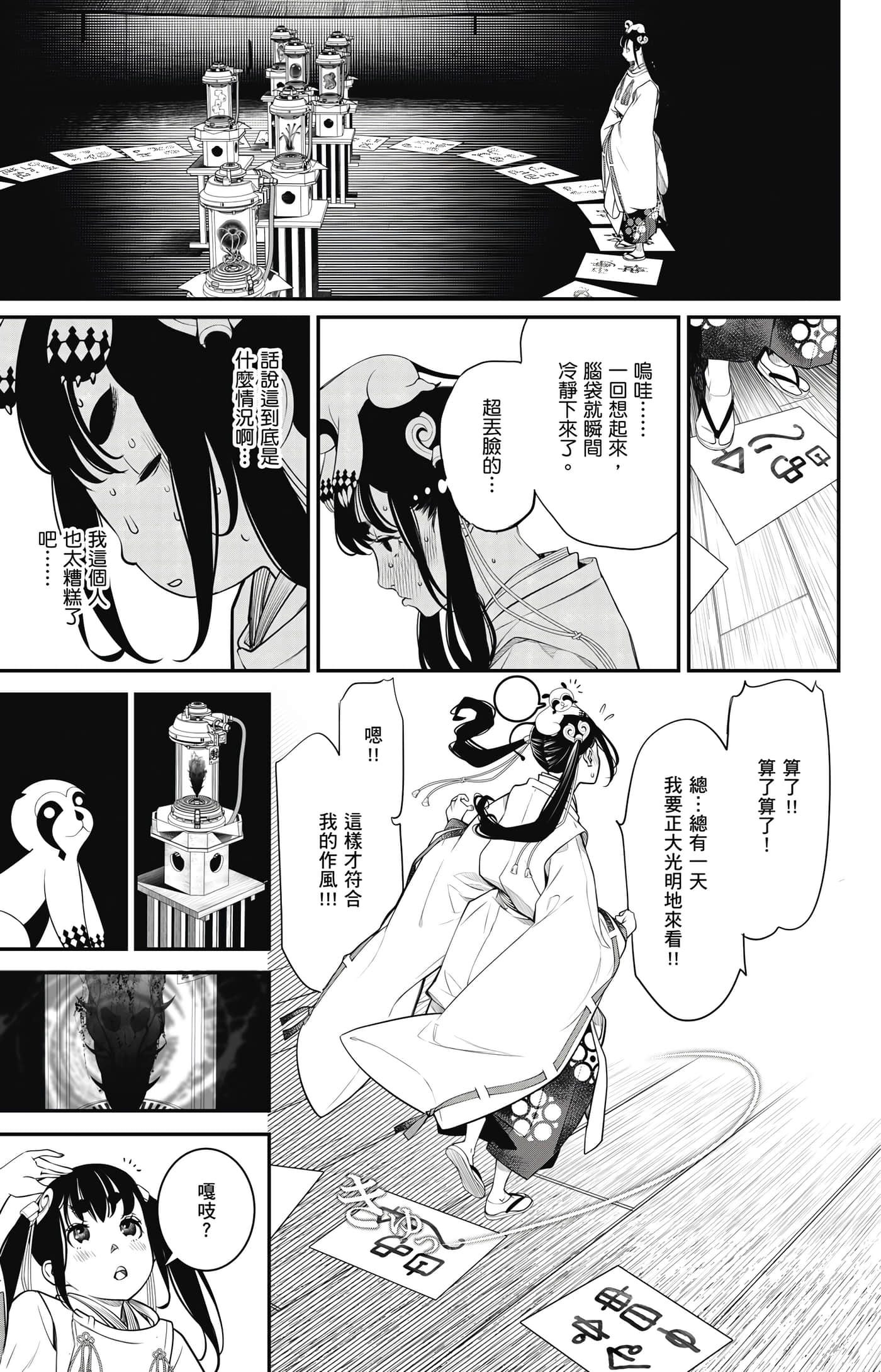 第 74 页