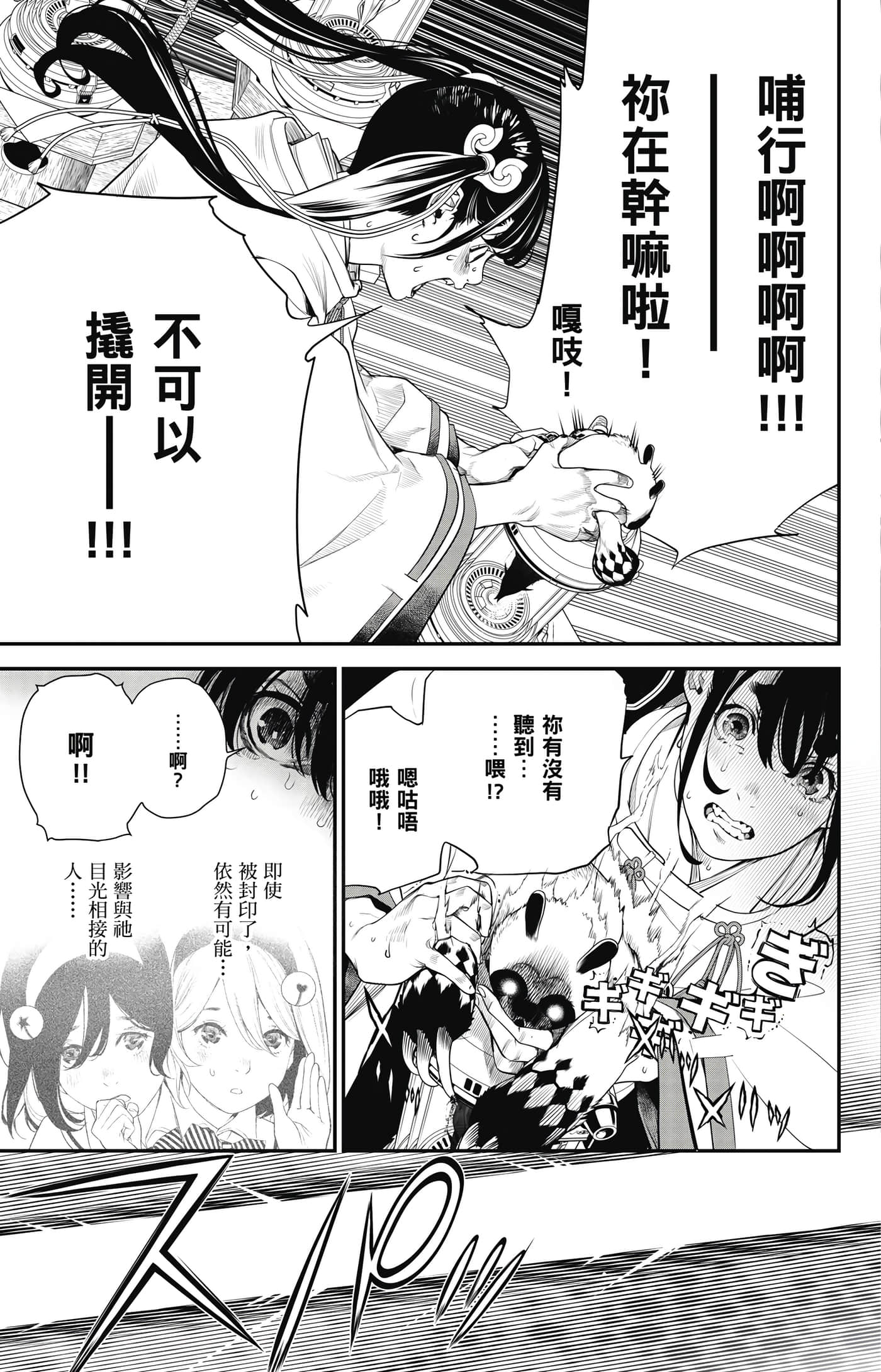 第 76 页