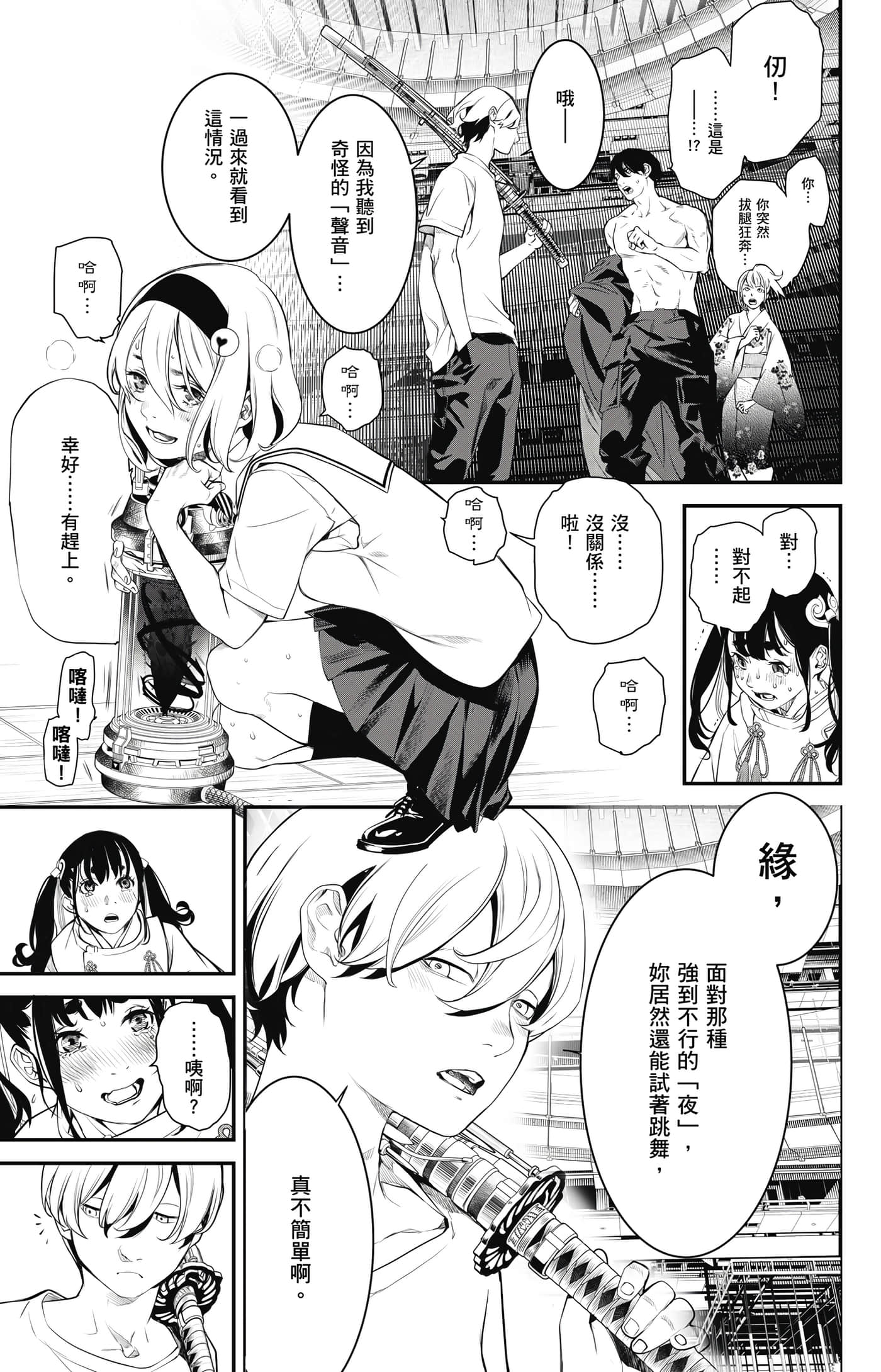 第 84 页