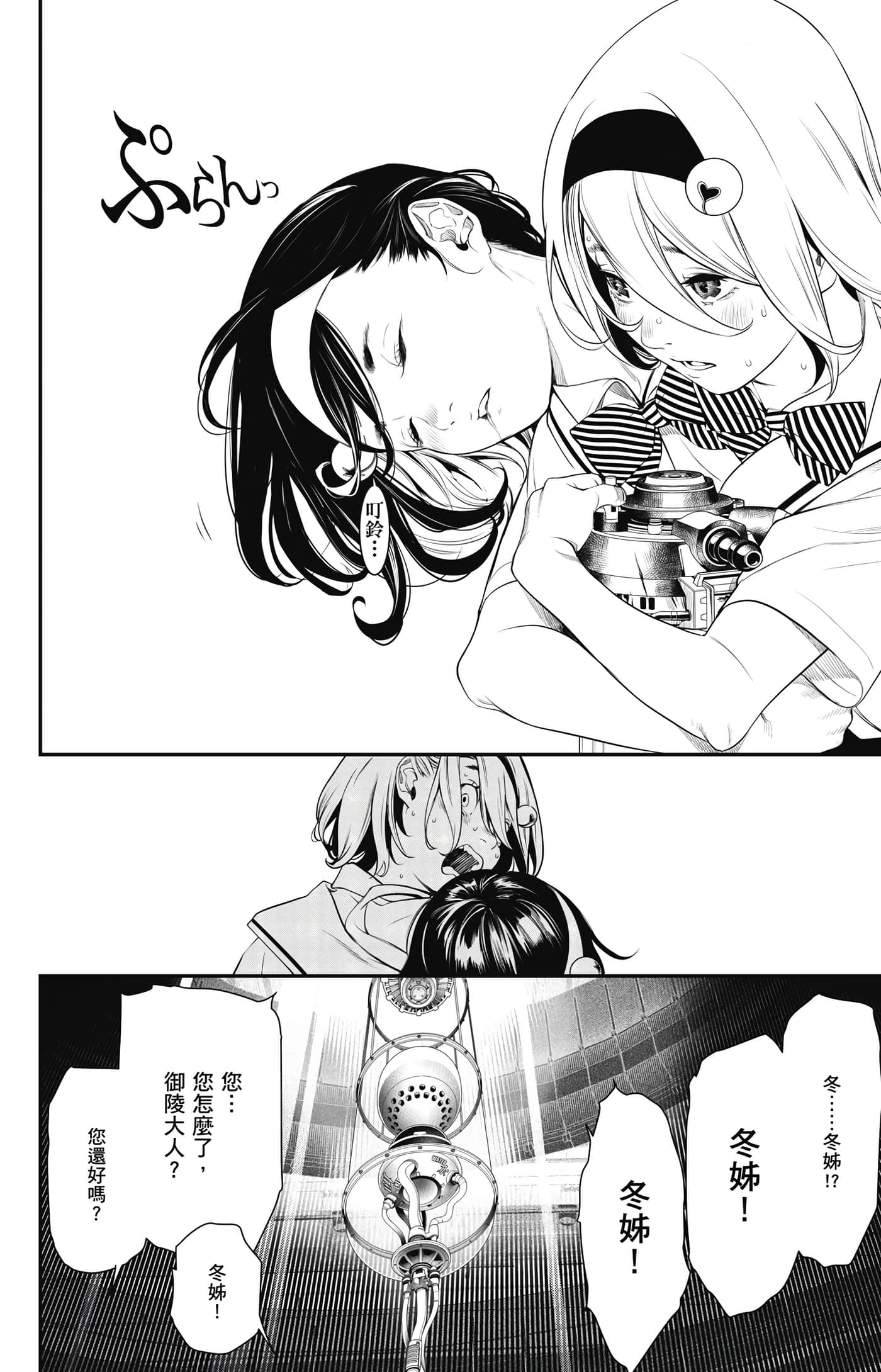 第 85 页
