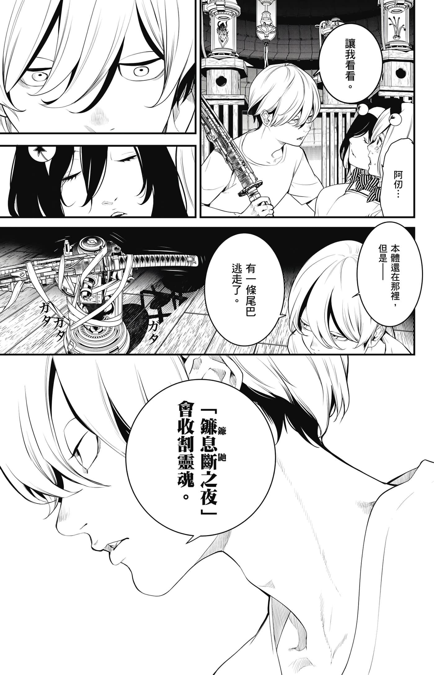第 86 页