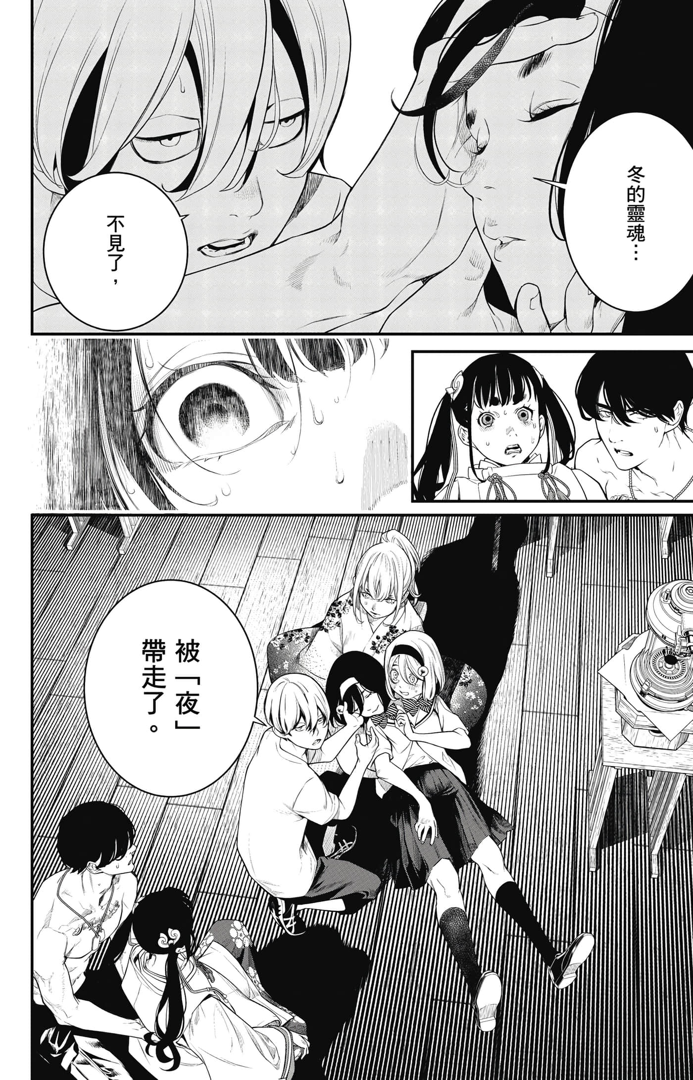 第 87 页