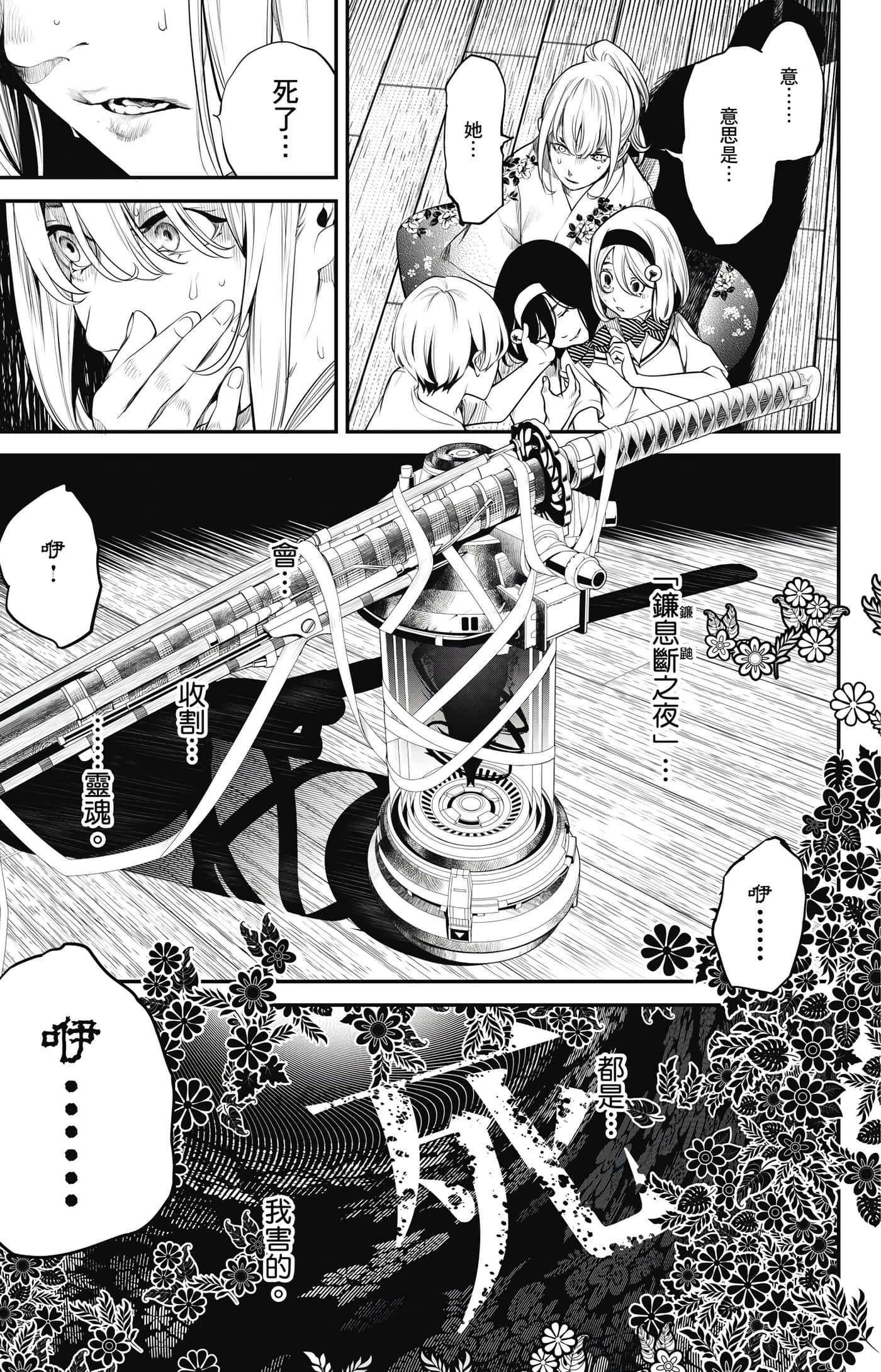 第 90 页