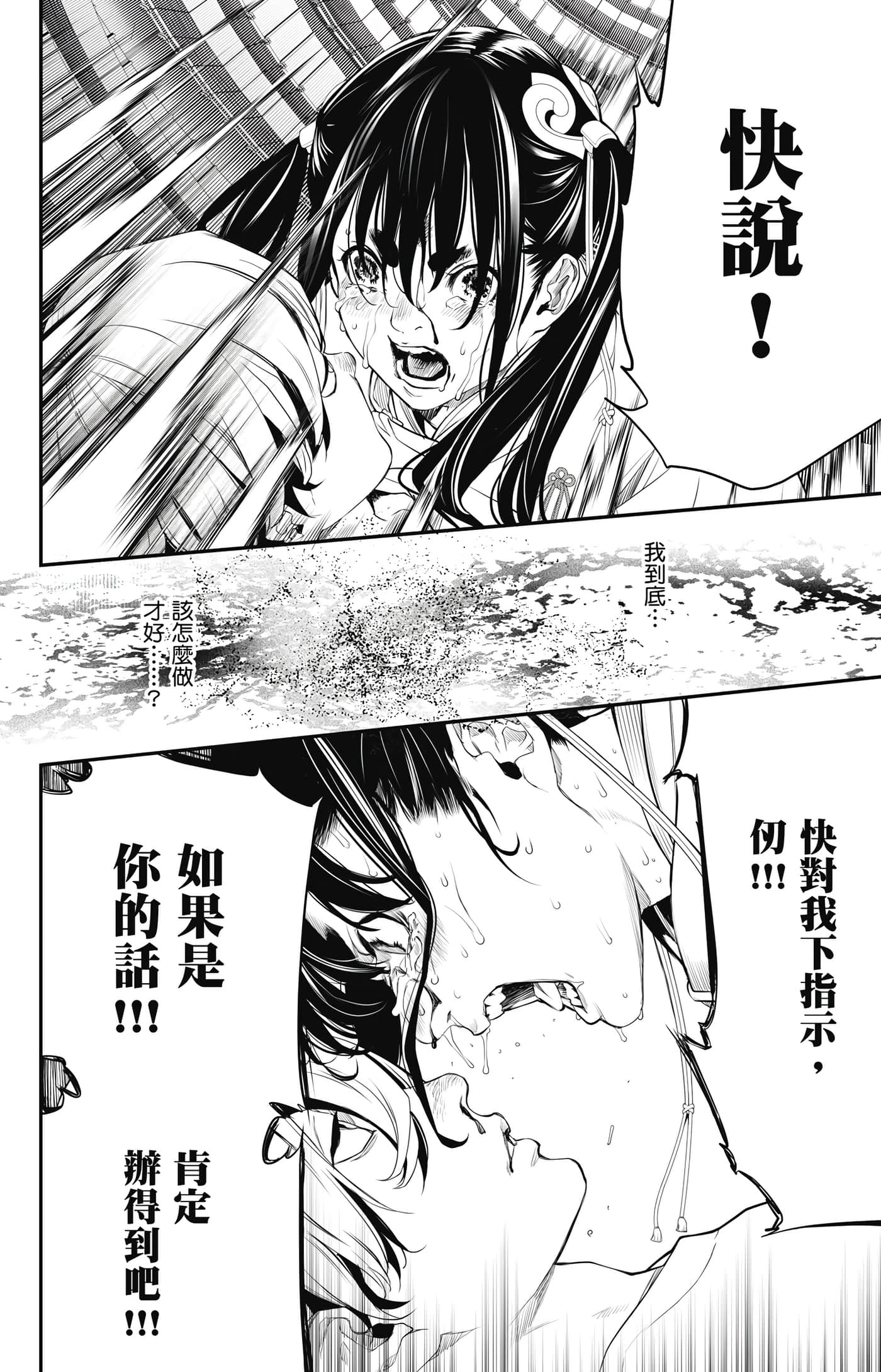第 93 页