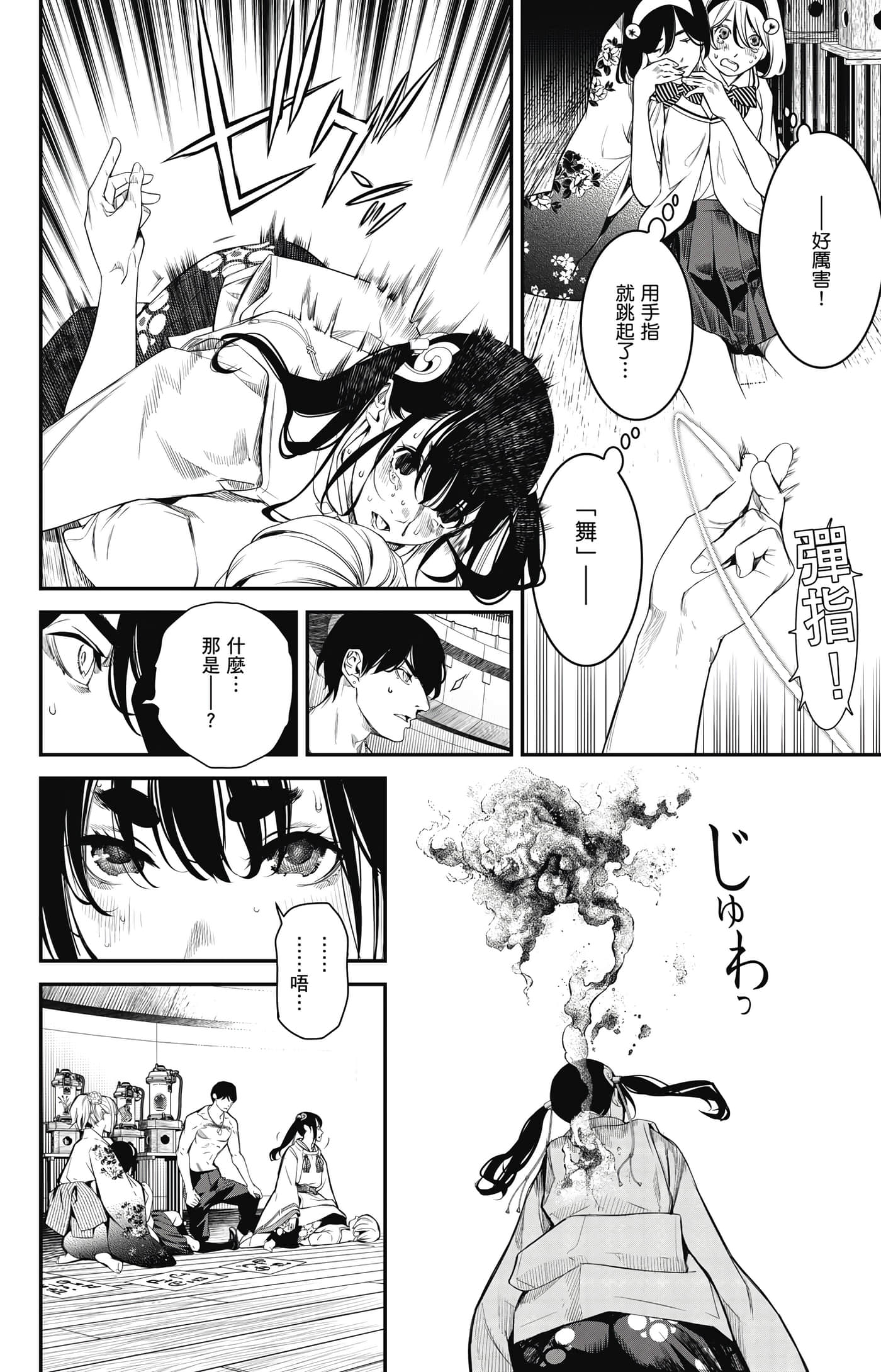 第 99 页