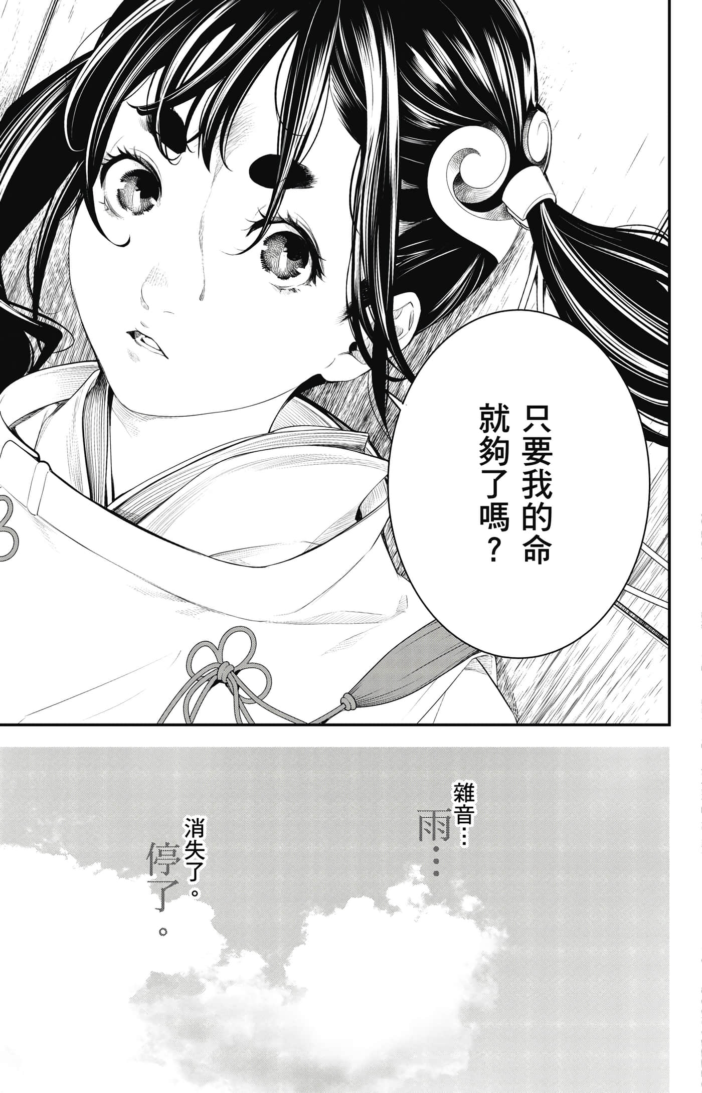 第 102 页