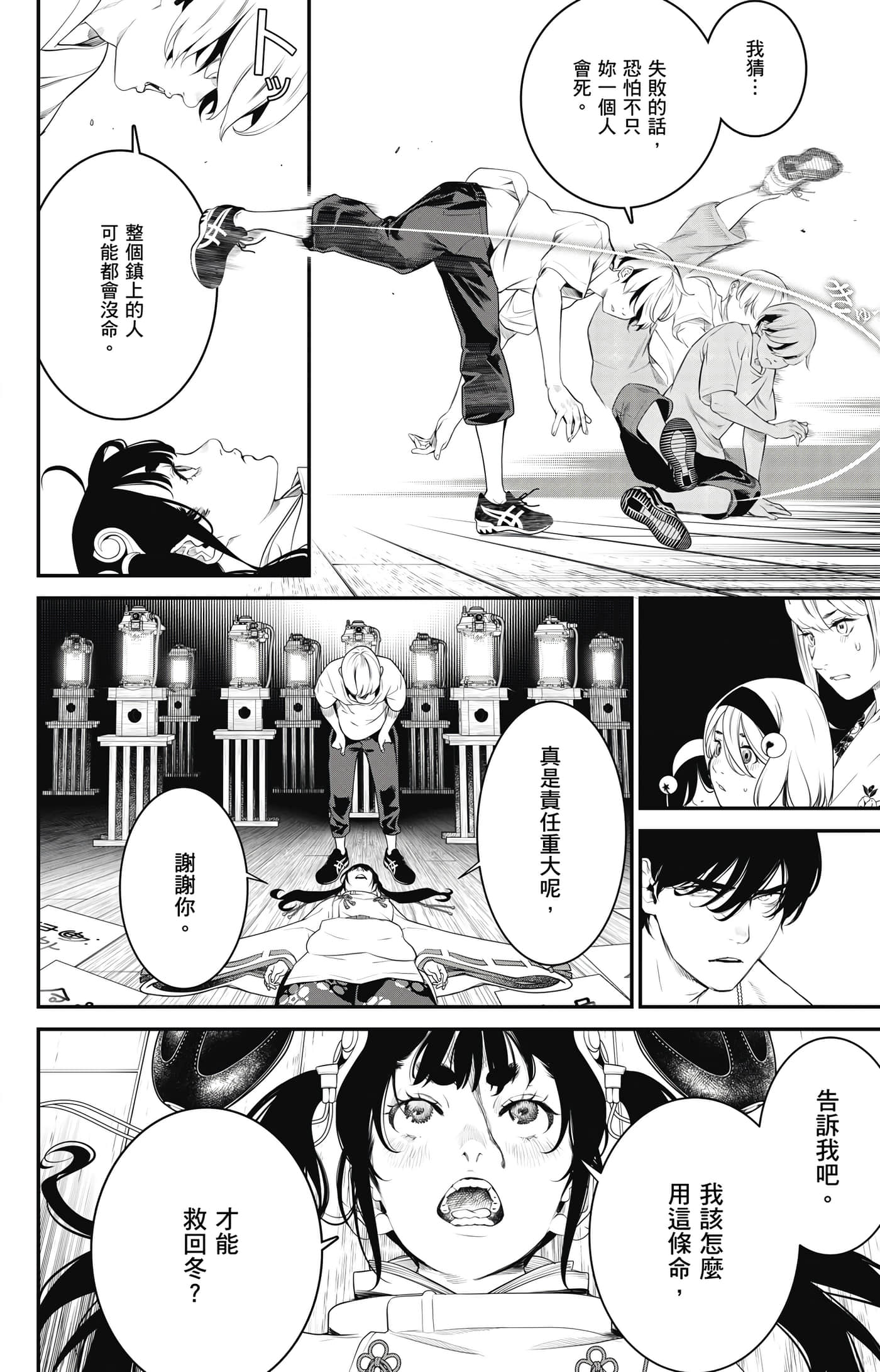 第 103 页