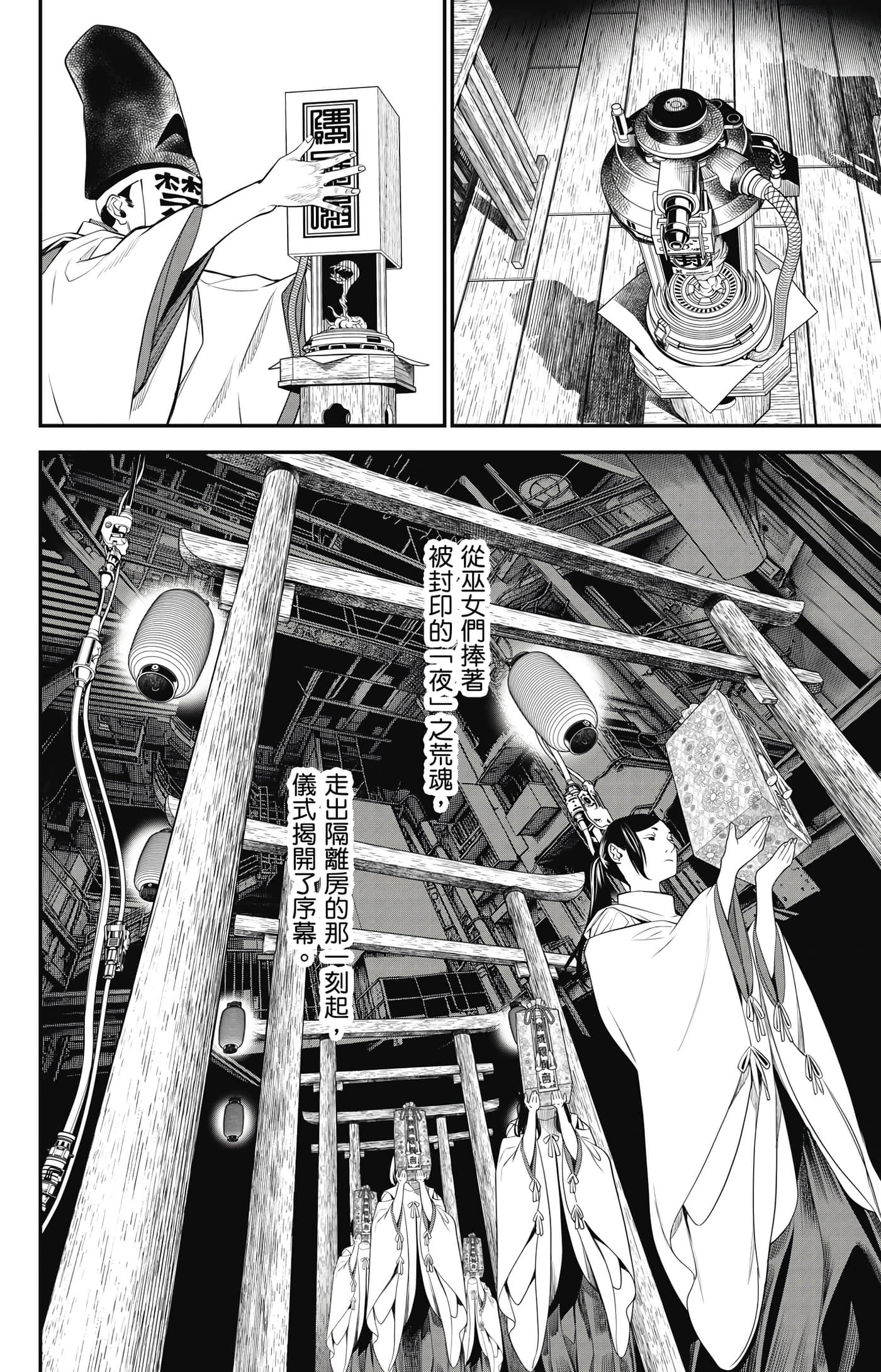 第 111 页