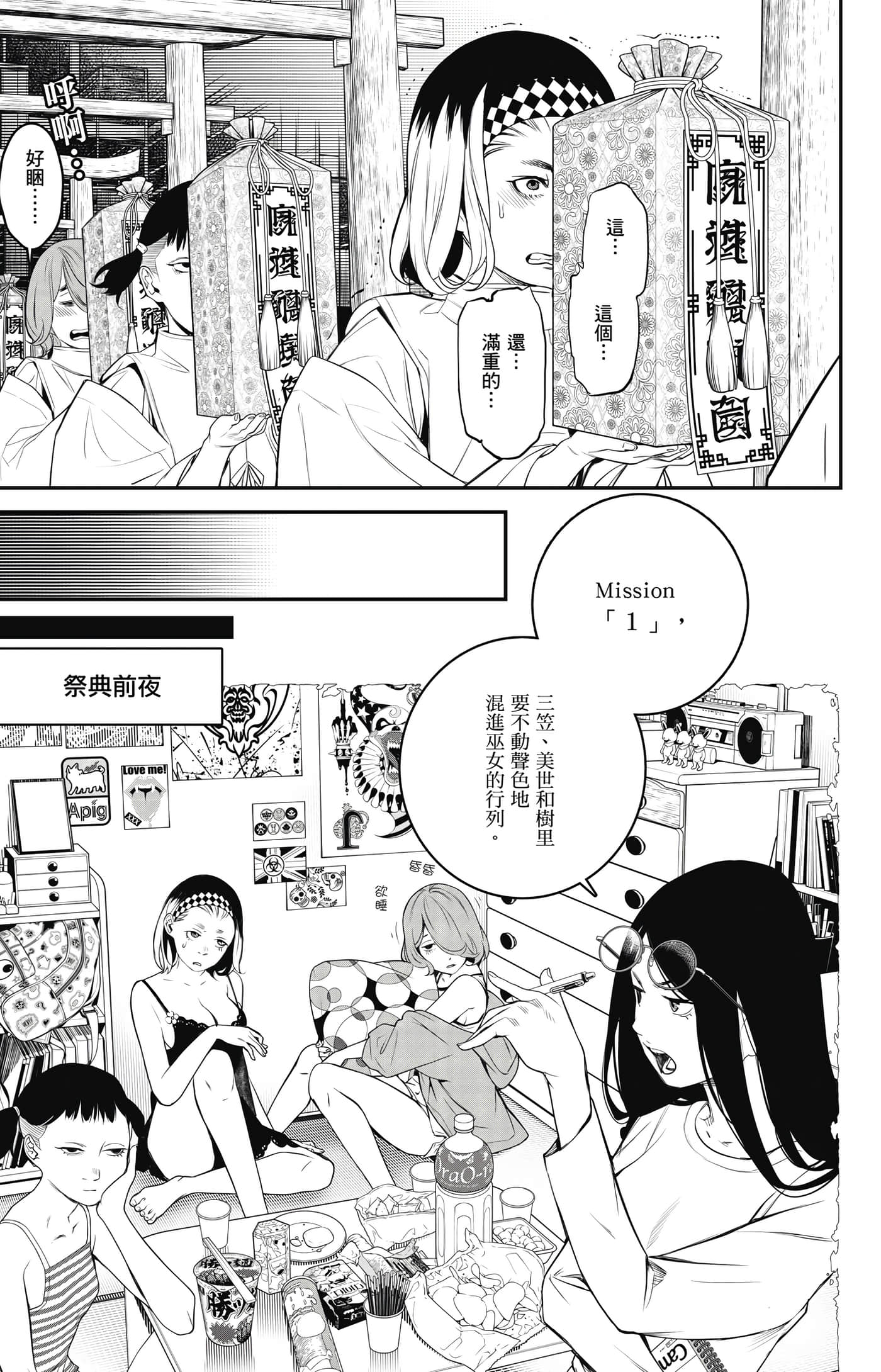 第 112 页