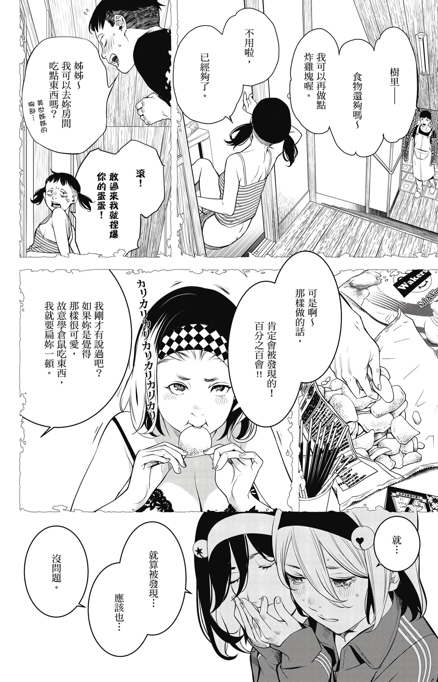 第 113 页