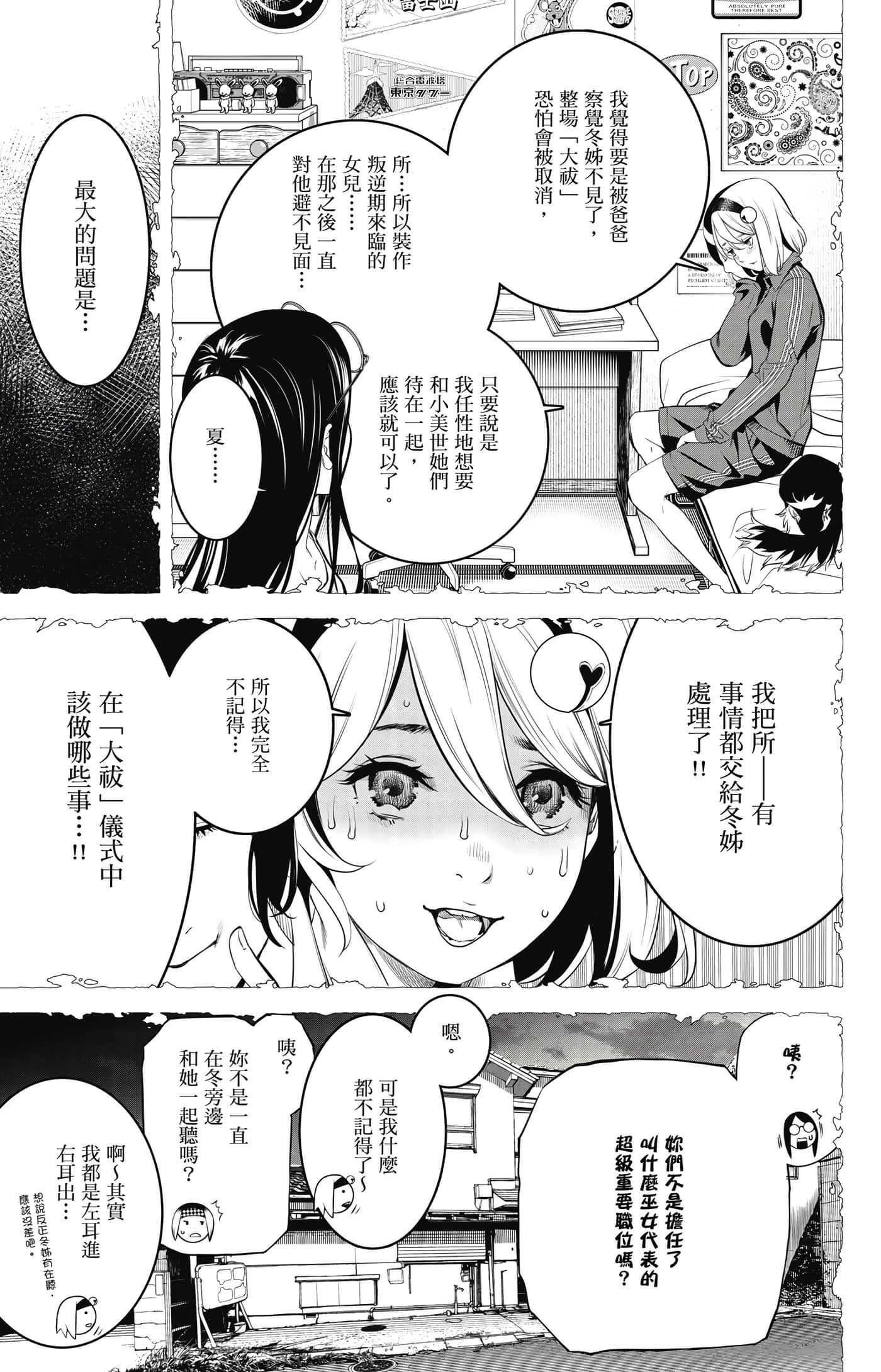 第 114 页