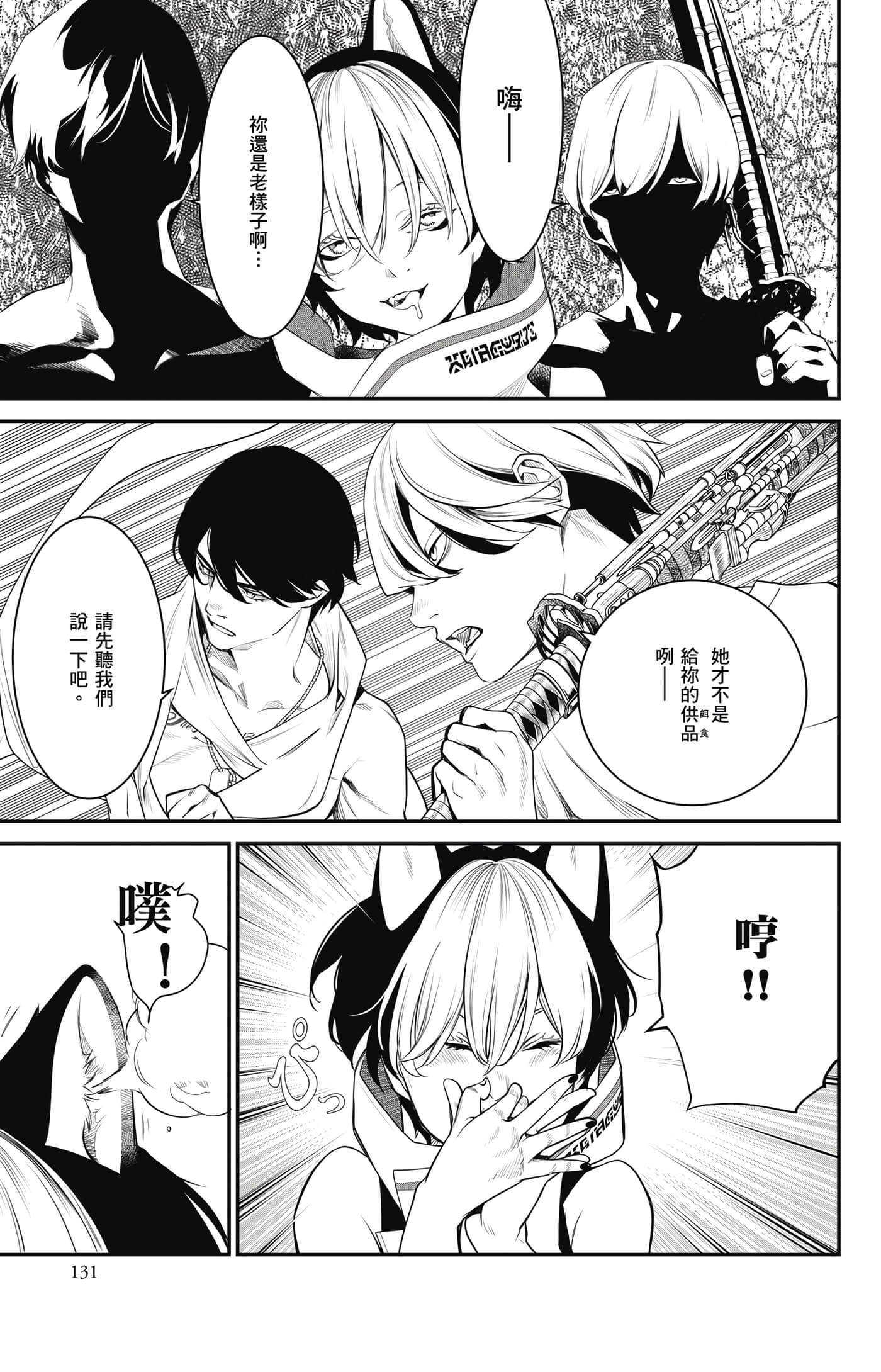 第 132 页