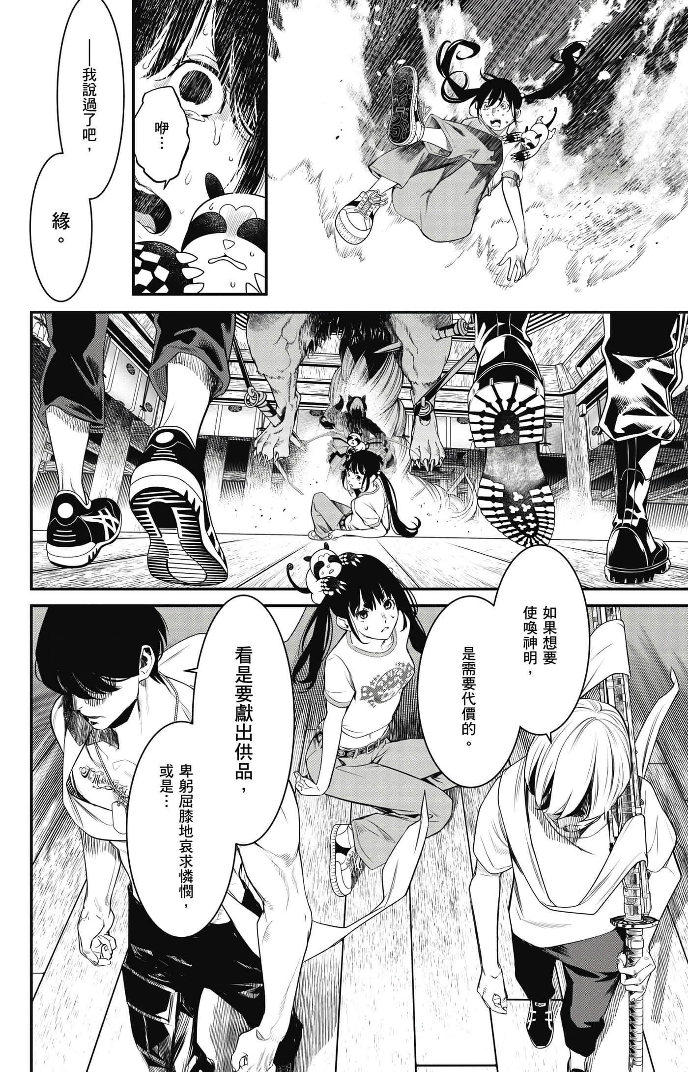 第 139 页