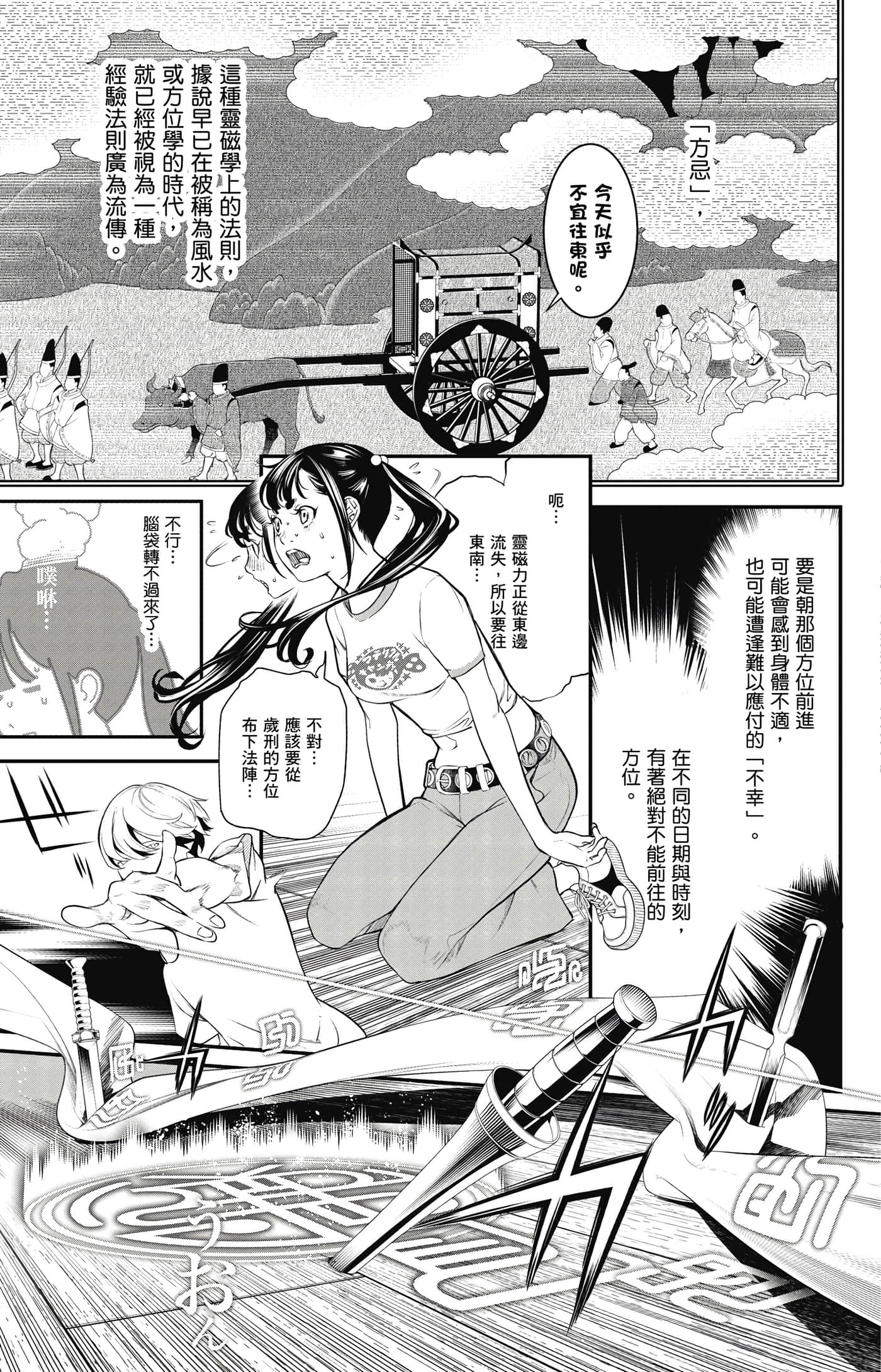 第 158 页