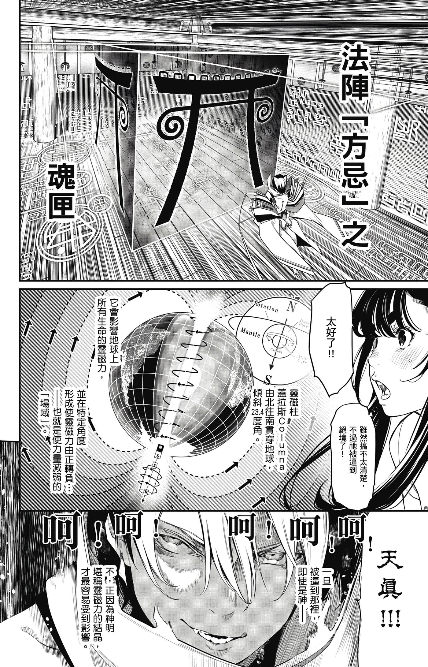 第 161 页