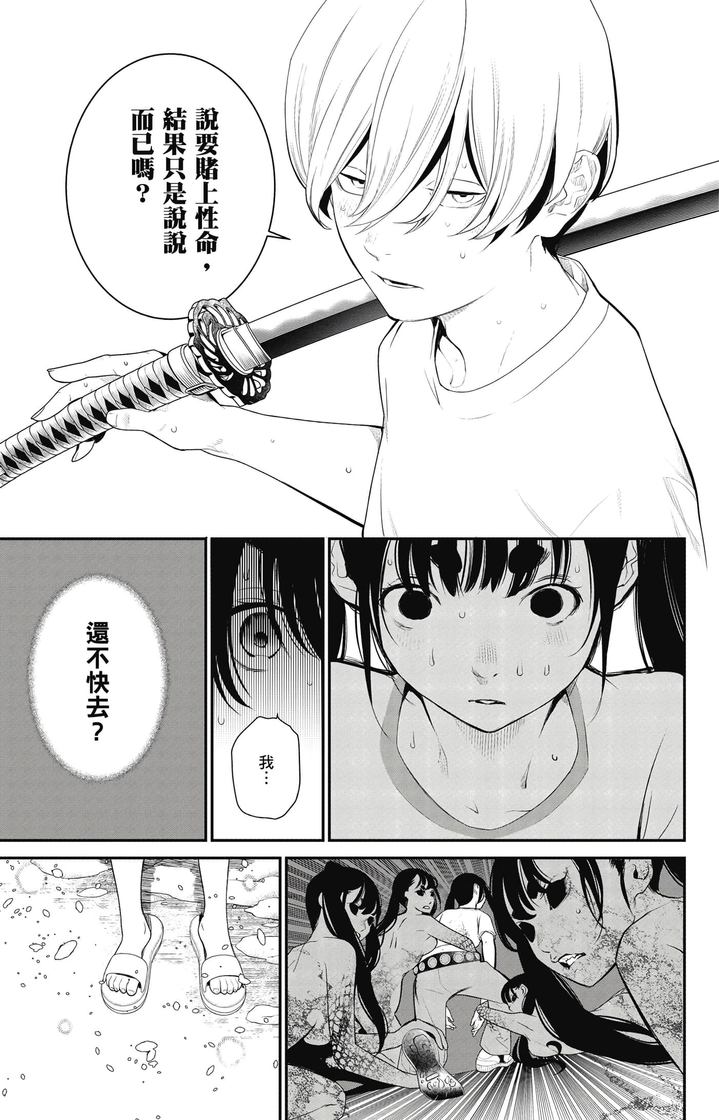 第 172 页