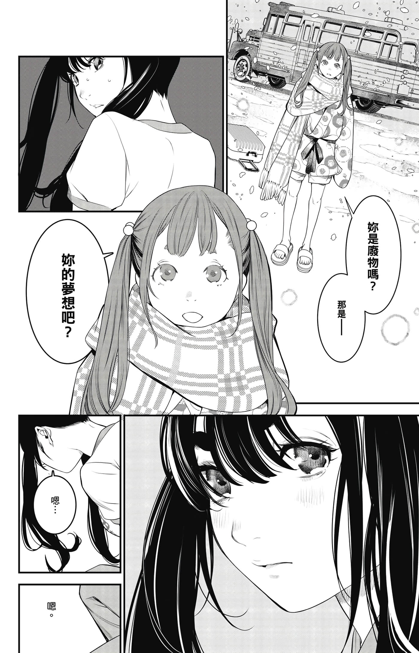 第 173 页