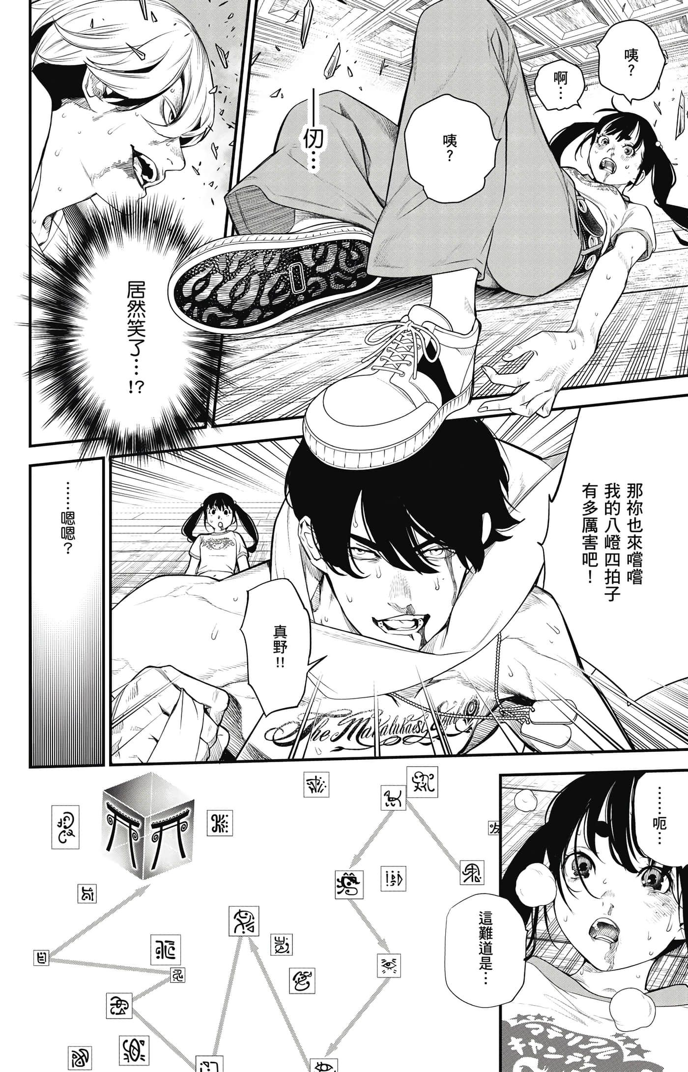 第 181 页