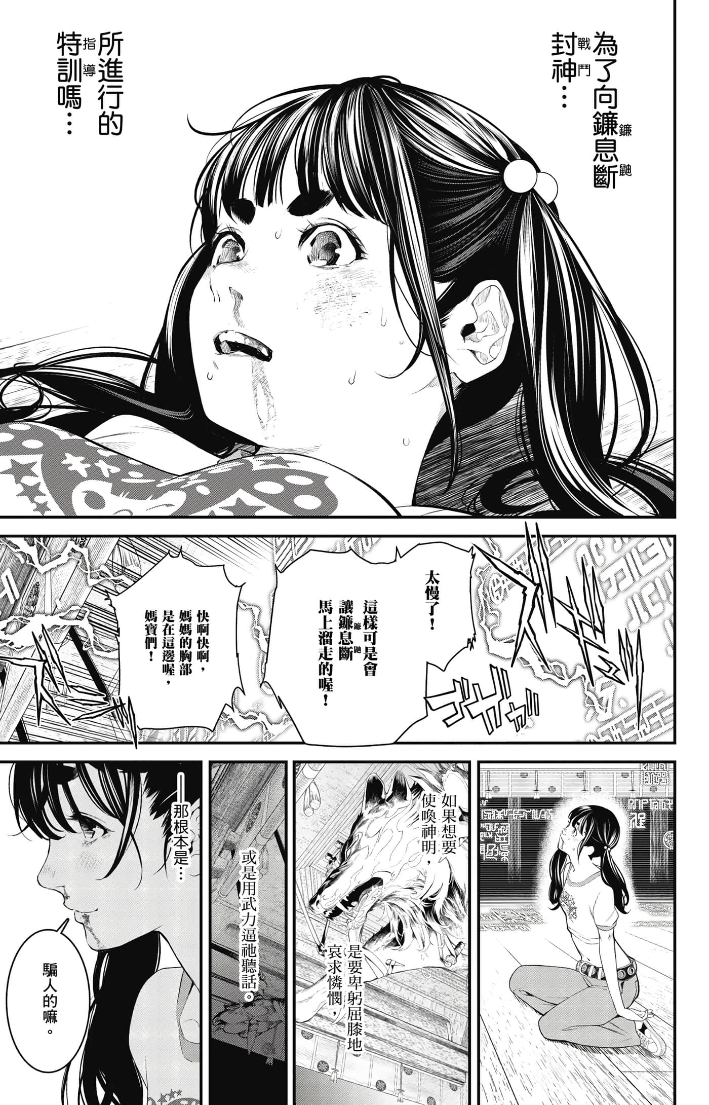 第 182 页