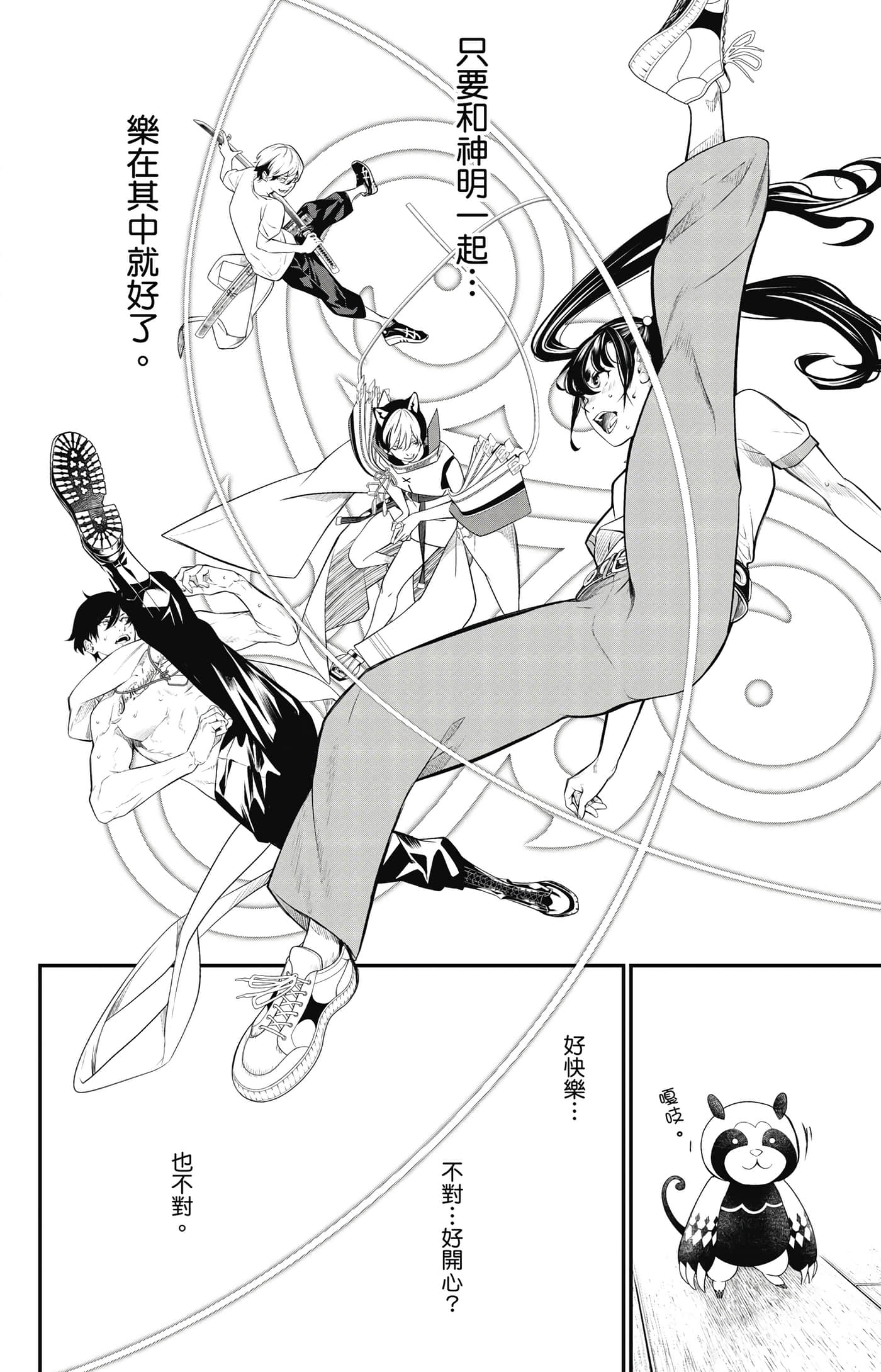 第 185 页