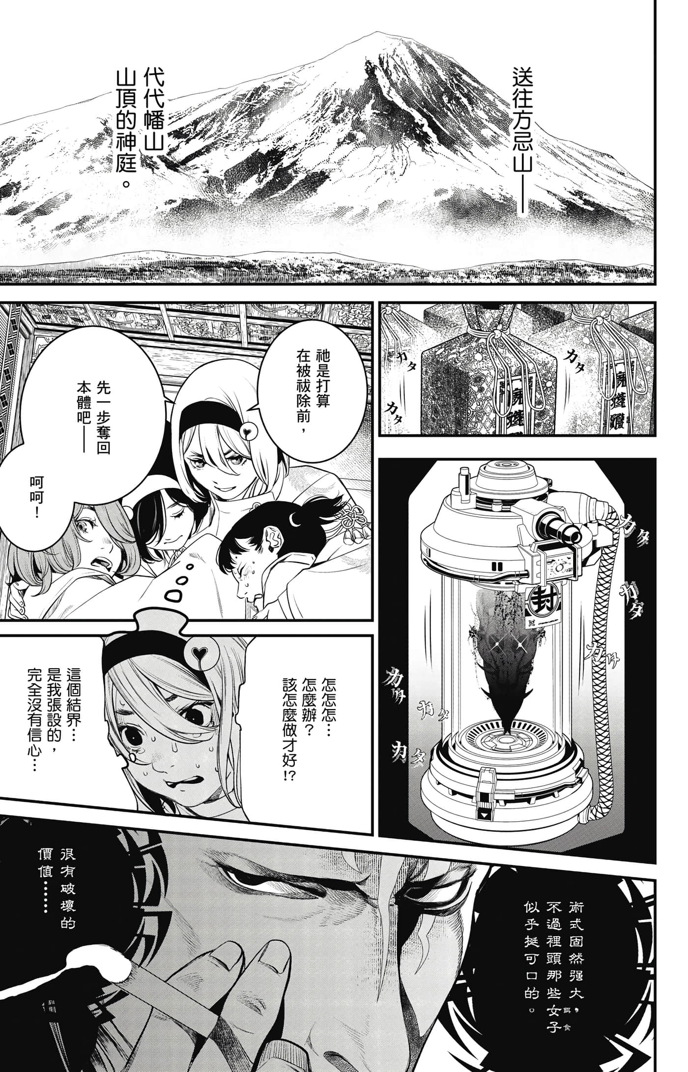 第 18 页