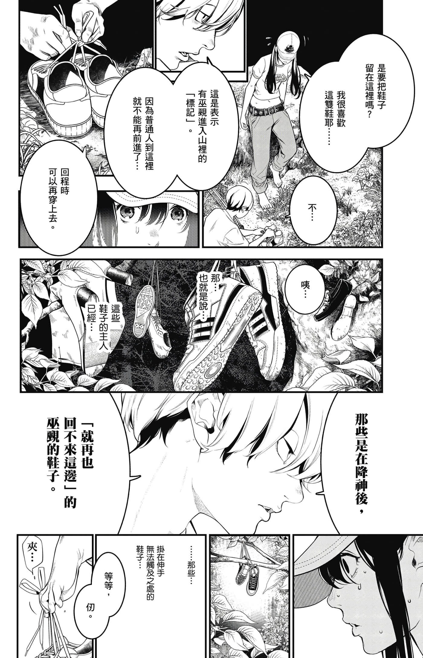 第 25 页