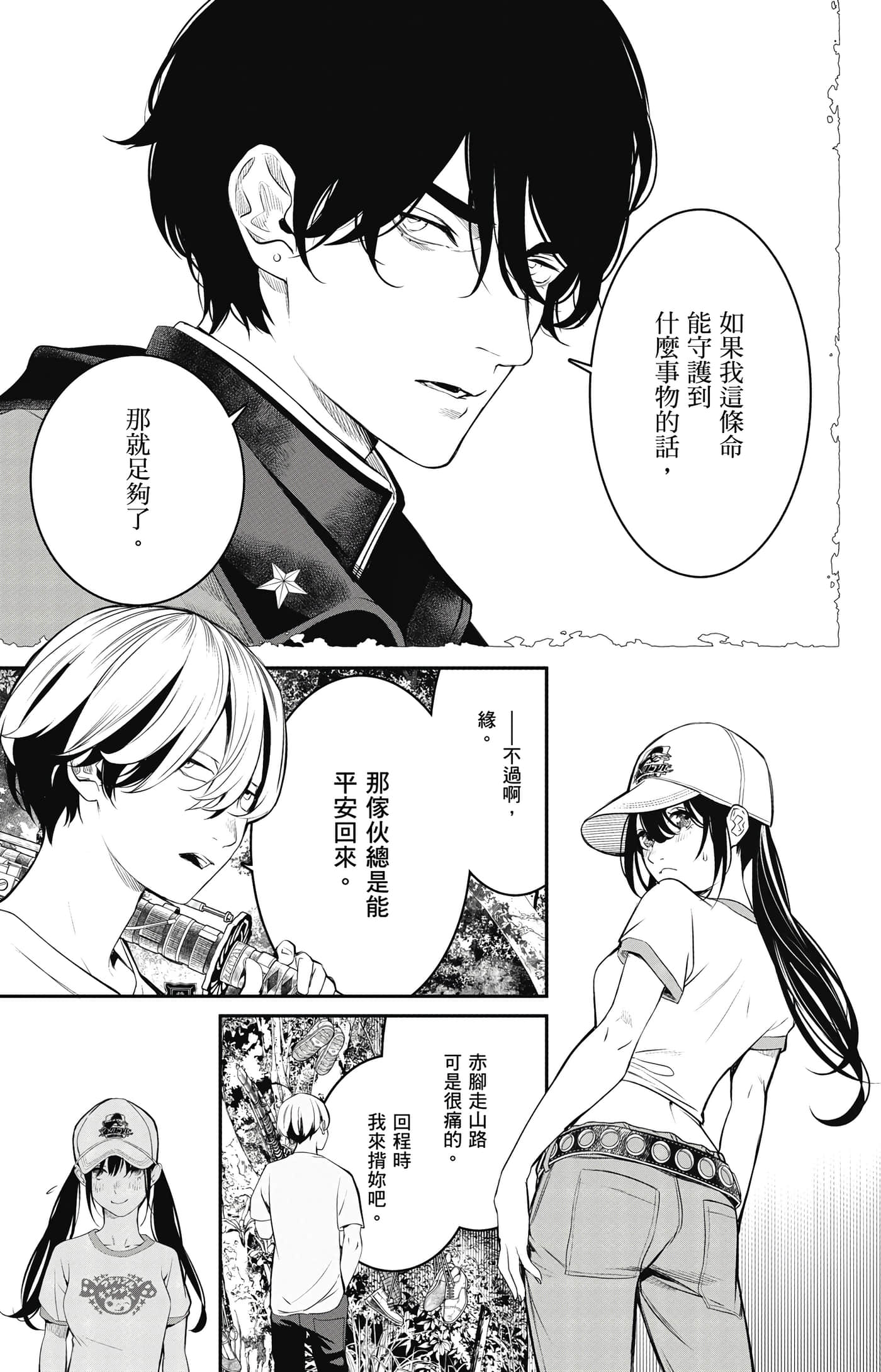 第 28 页