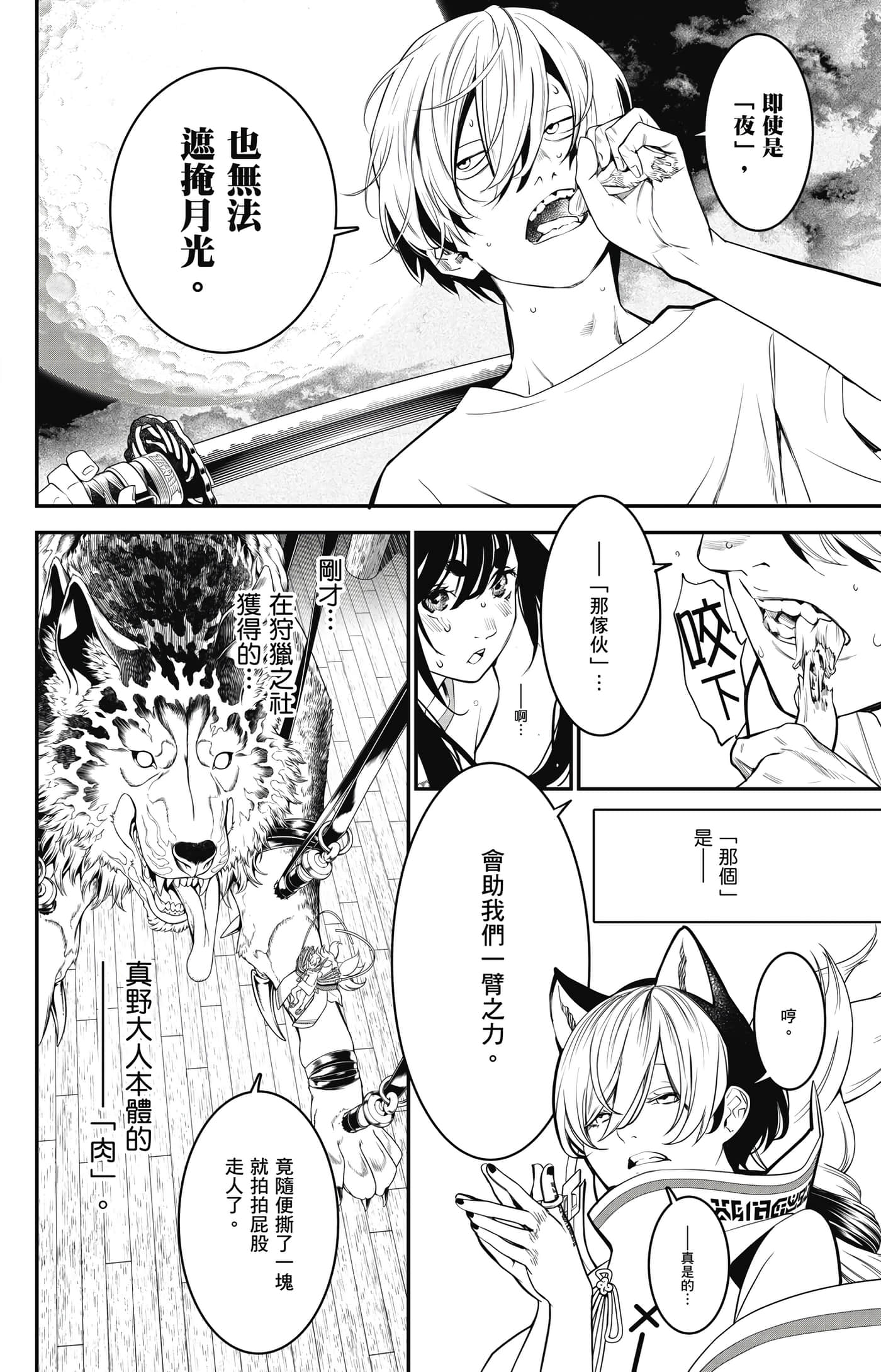 第 43 页