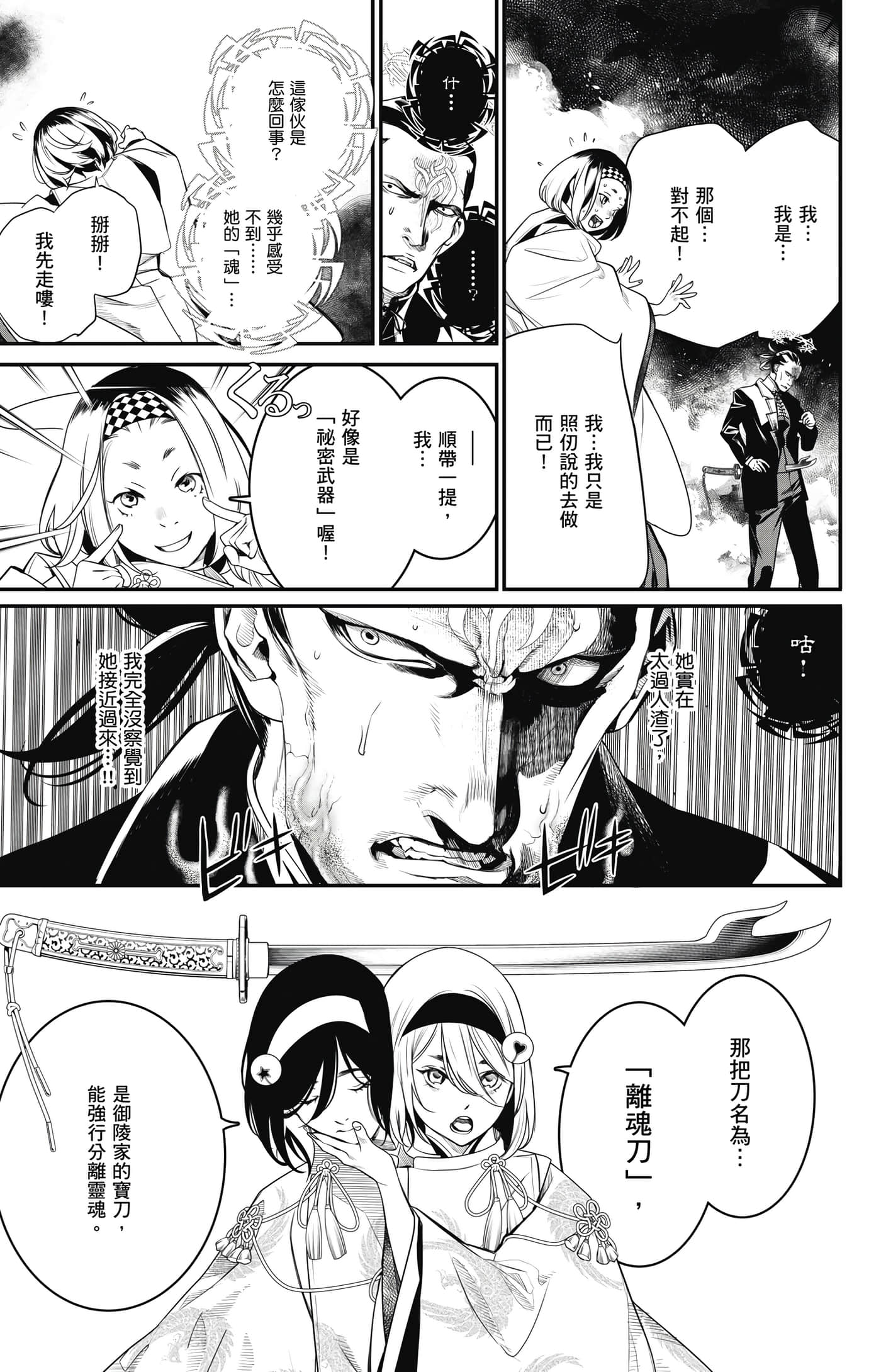 第 64 页
