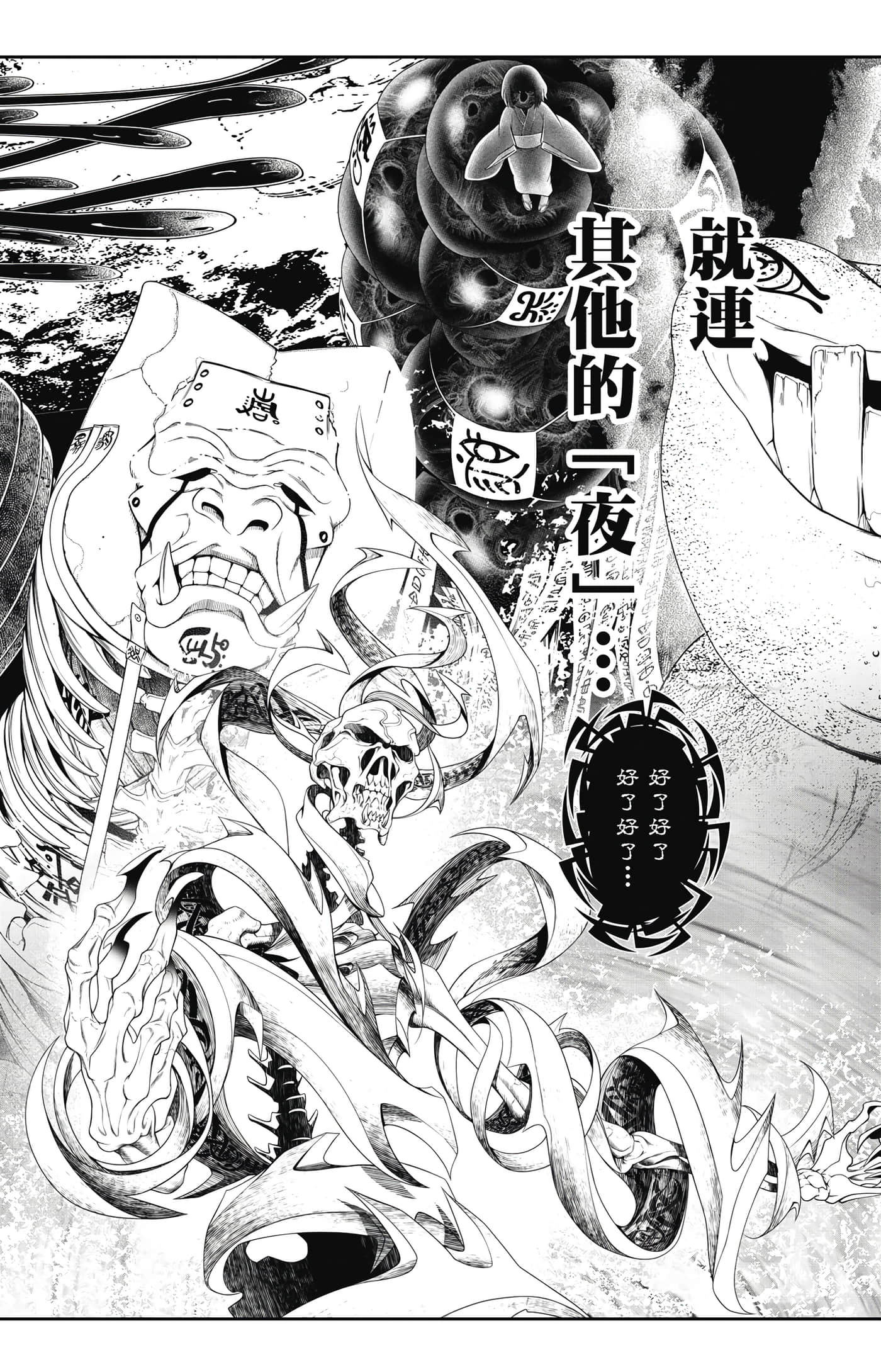 第 71 页