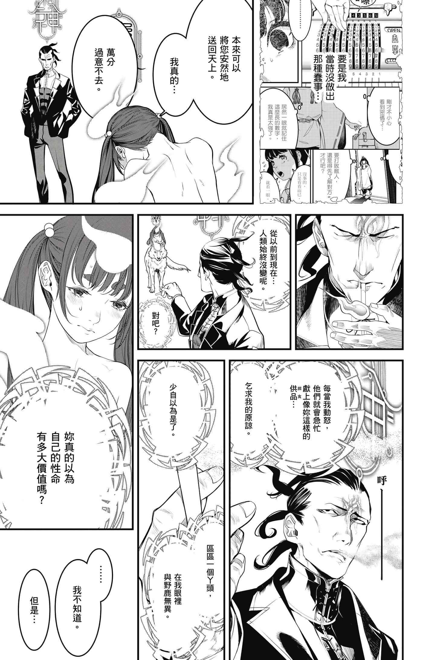 第 76 页