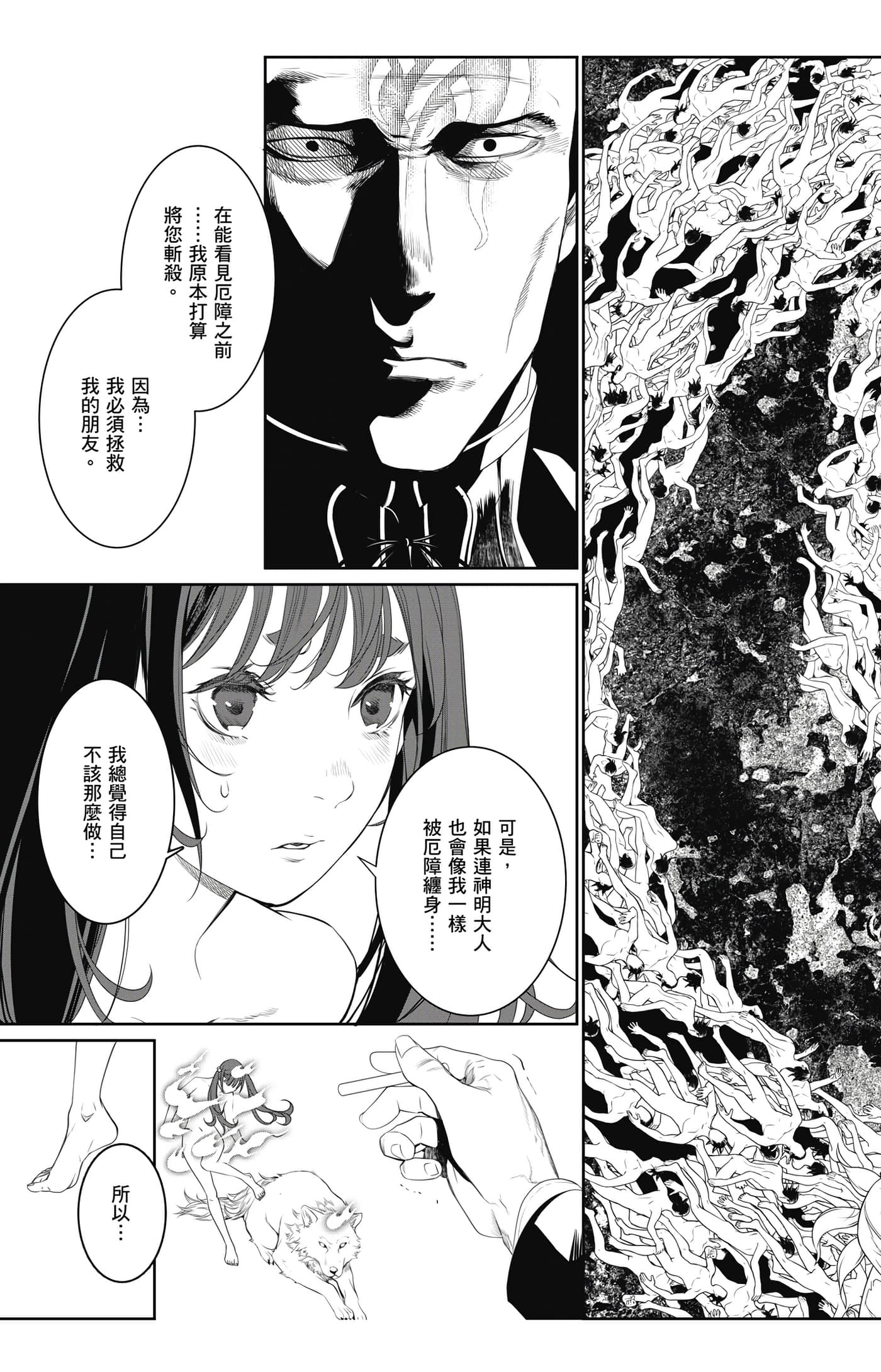 第 78 页
