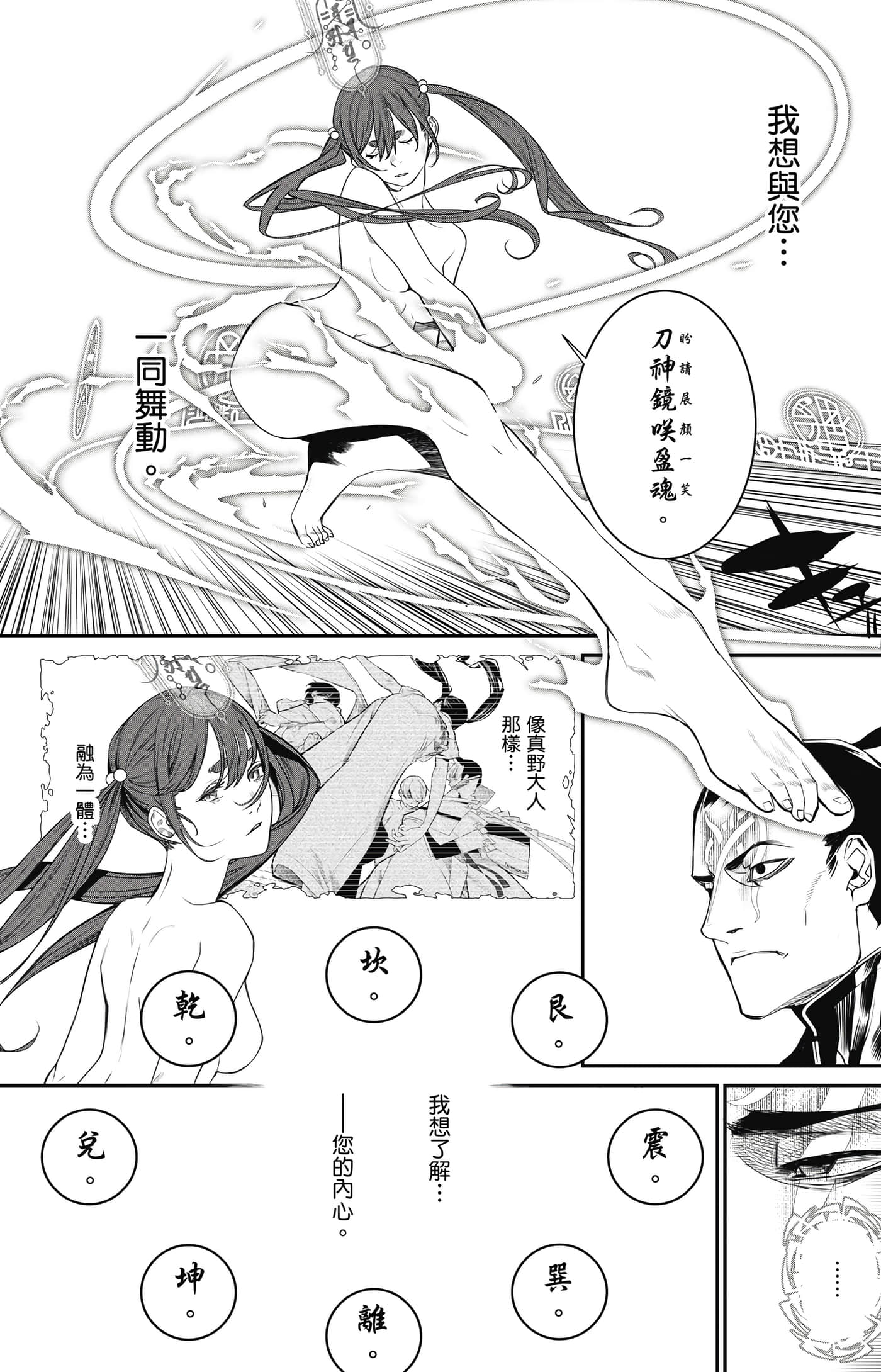 第 79 页