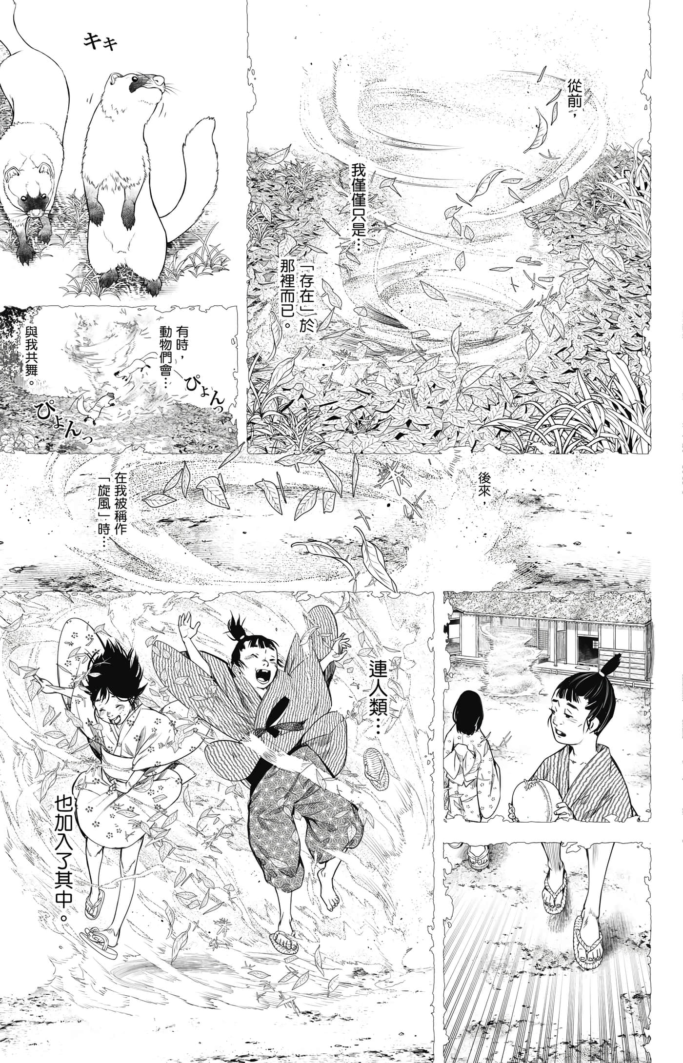 第 80 页