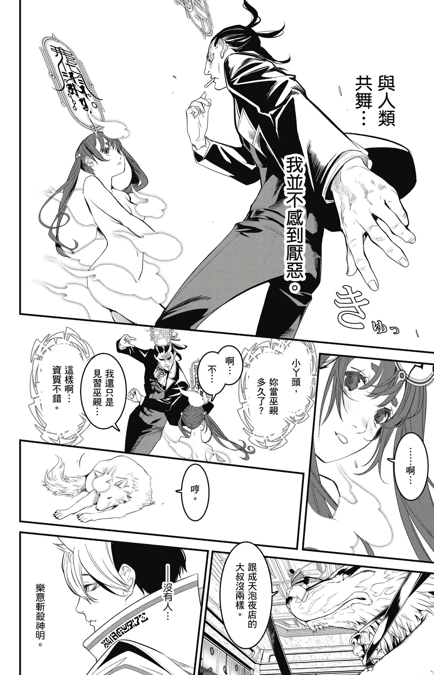 第 81 页