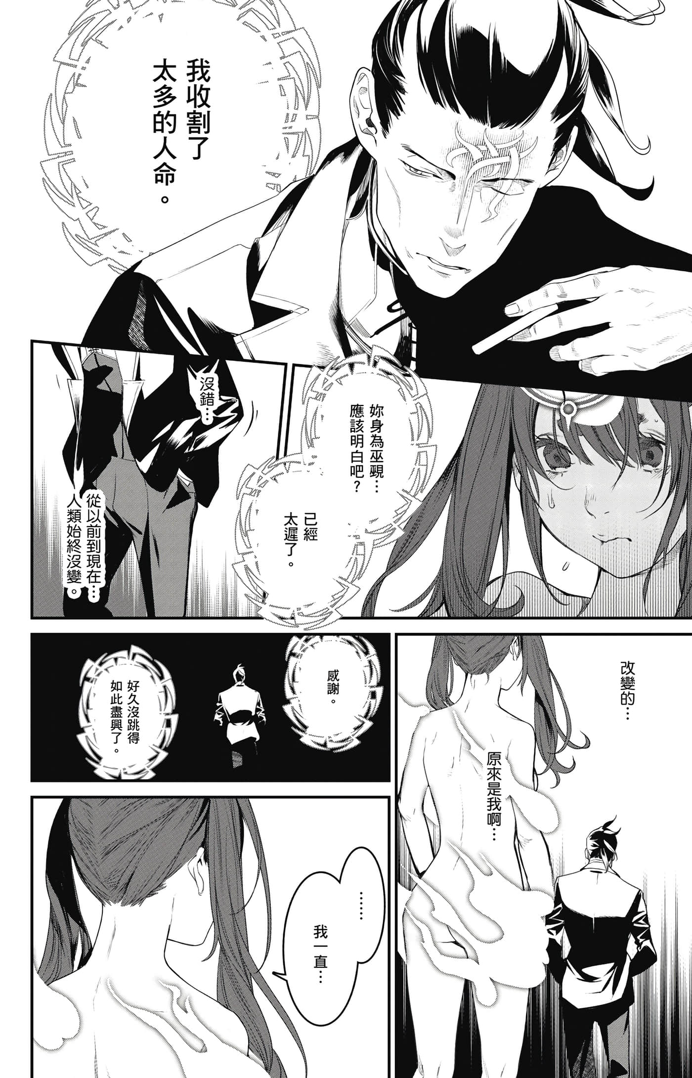 第 83 页