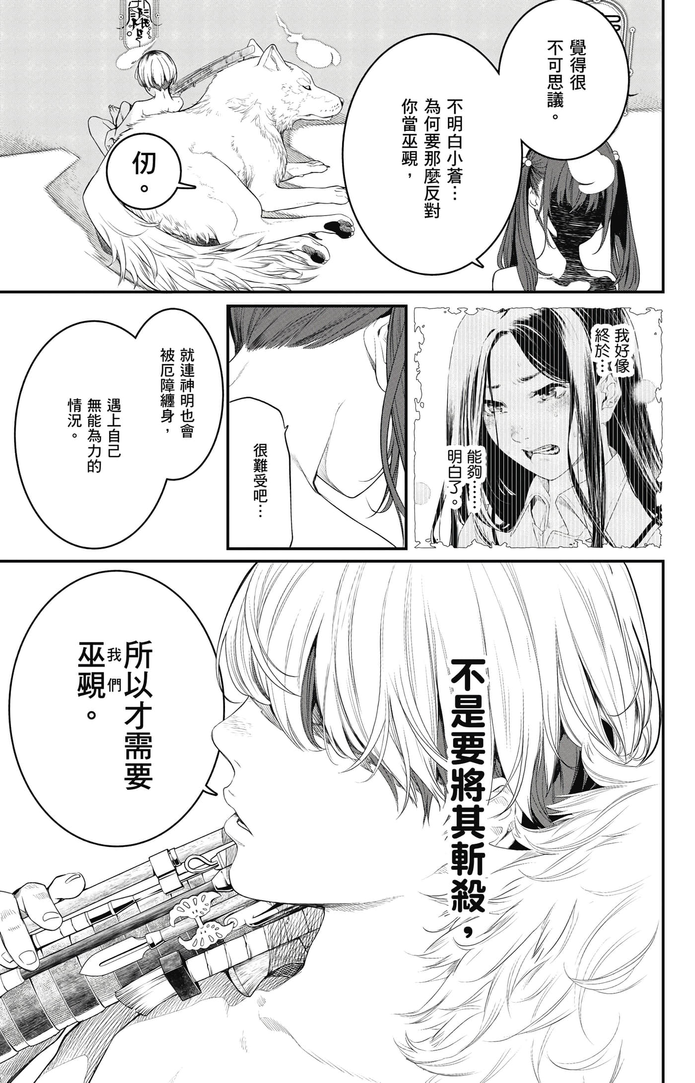 第 84 页